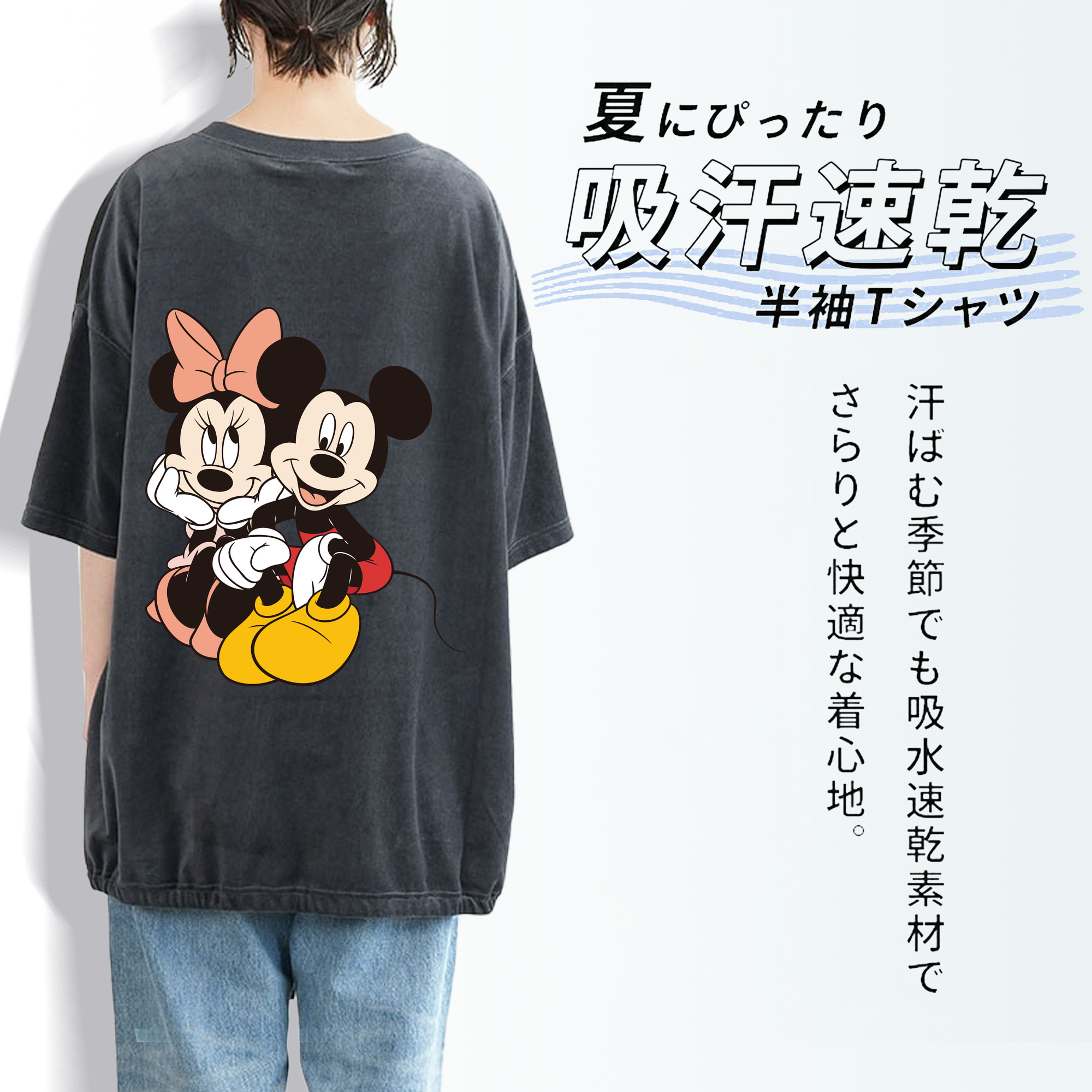ミッキーマウス Mickey Mouse 綿100% ヴィンテージ風 半袖Tシャツ（背面プリント）
