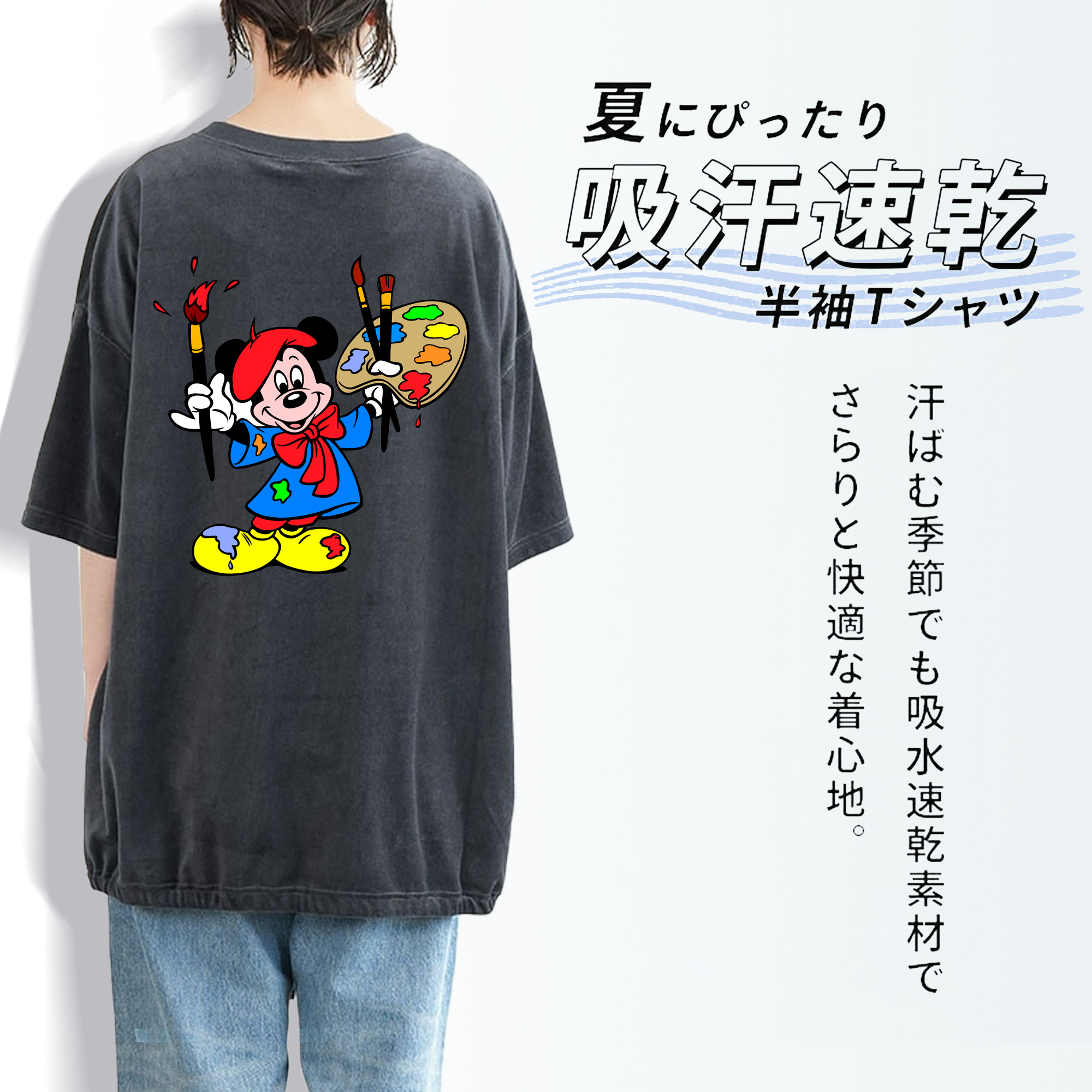 ミッキーマウス Mickey Mouse 綿100% ヴィンテージ風 半袖Tシャツ（背面プリント）