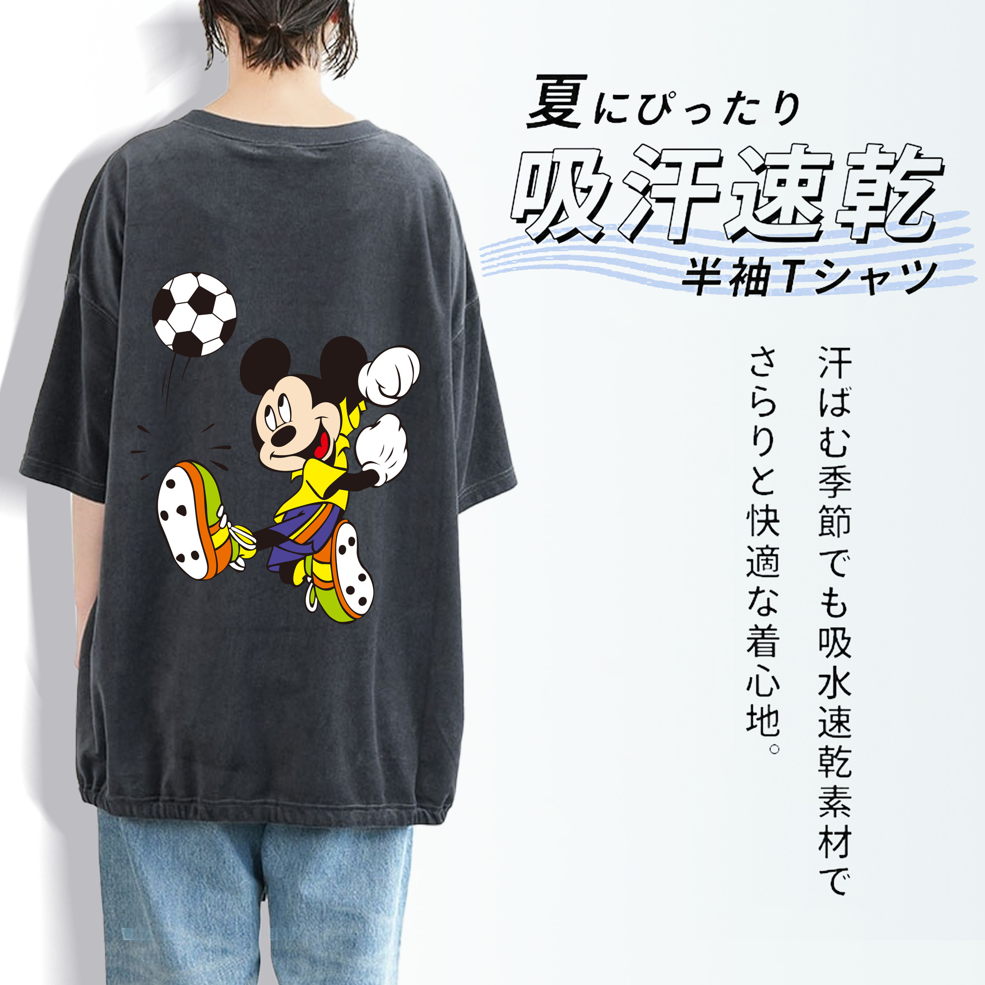 ミッキーマウス Mickey Mouse 綿100% ヴィンテージ風 半袖Tシャツ（背面プリント）