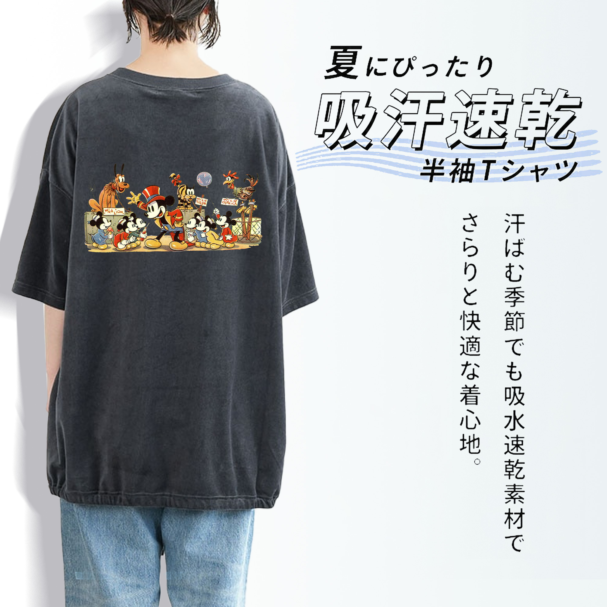 ミッキーマウス Mickey Mouse 綿100% ヴィンテージ風 半袖Tシャツ（背面プリント）