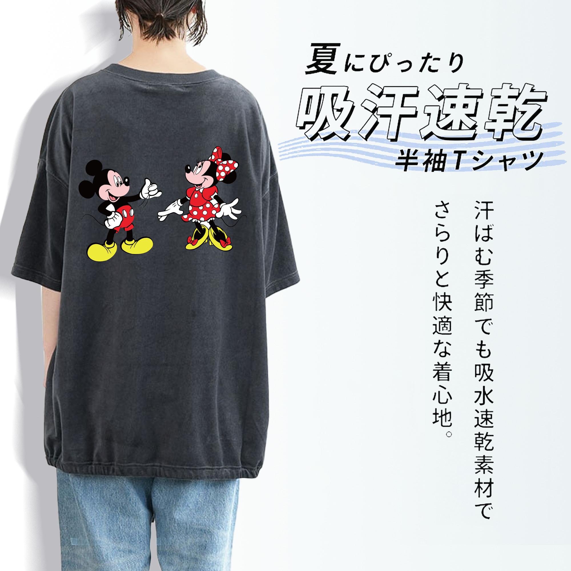 ミッキーマウス Mickey Mouse 綿100% ヴィンテージ風 半袖Tシャツ（背面プリント）