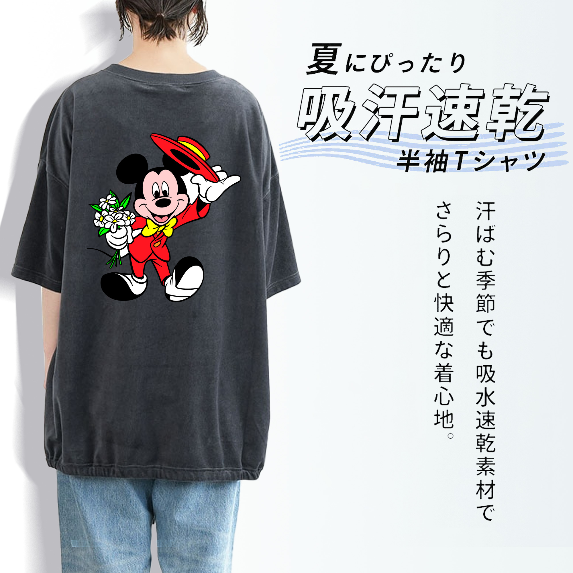 ミッキーマウス Mickey Mouse 綿100% ヴィンテージ風 半袖Tシャツ（背面プリント）
