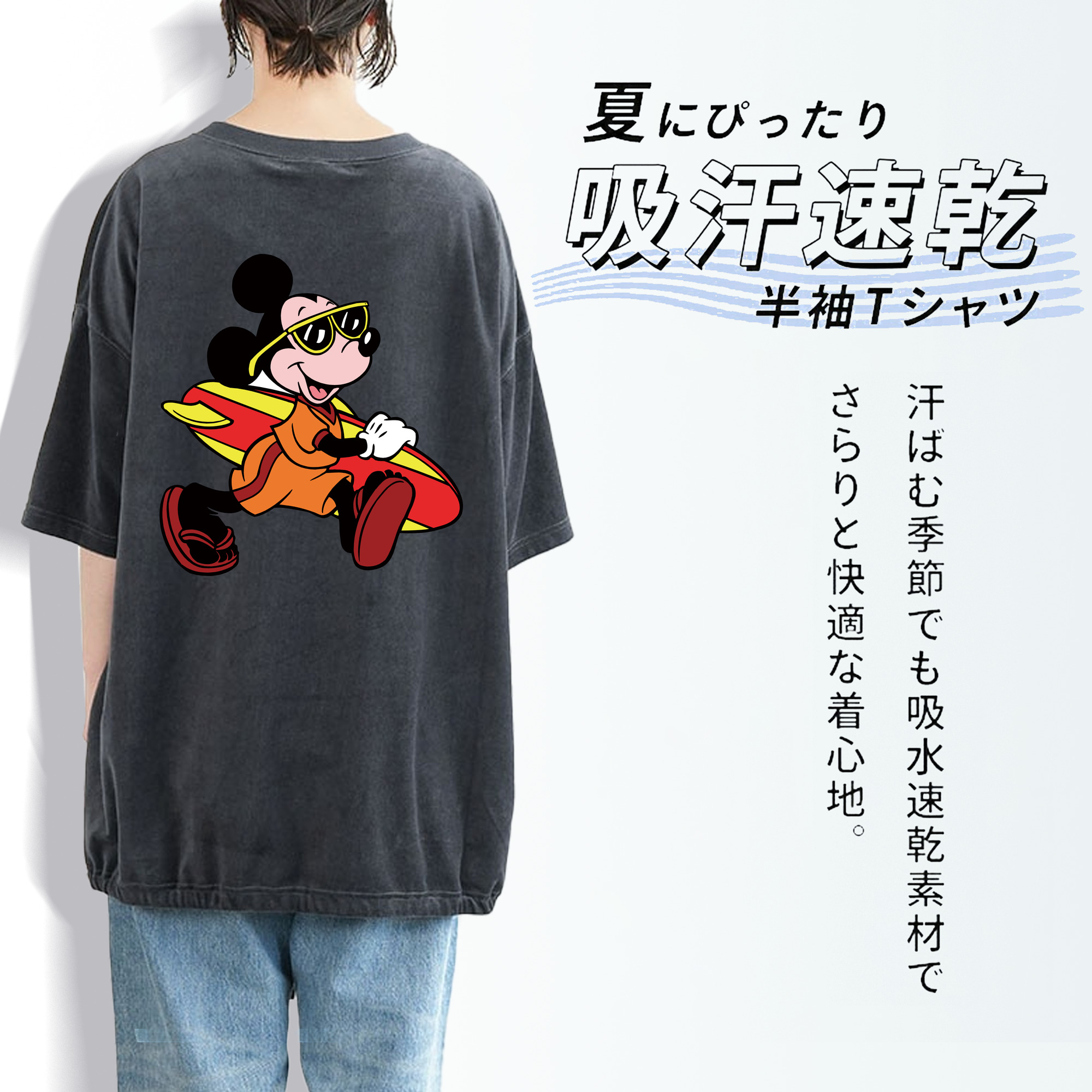 ミッキーマウス Mickey Mouse 綿100% ヴィンテージ風 半袖Tシャツ（背面プリント）