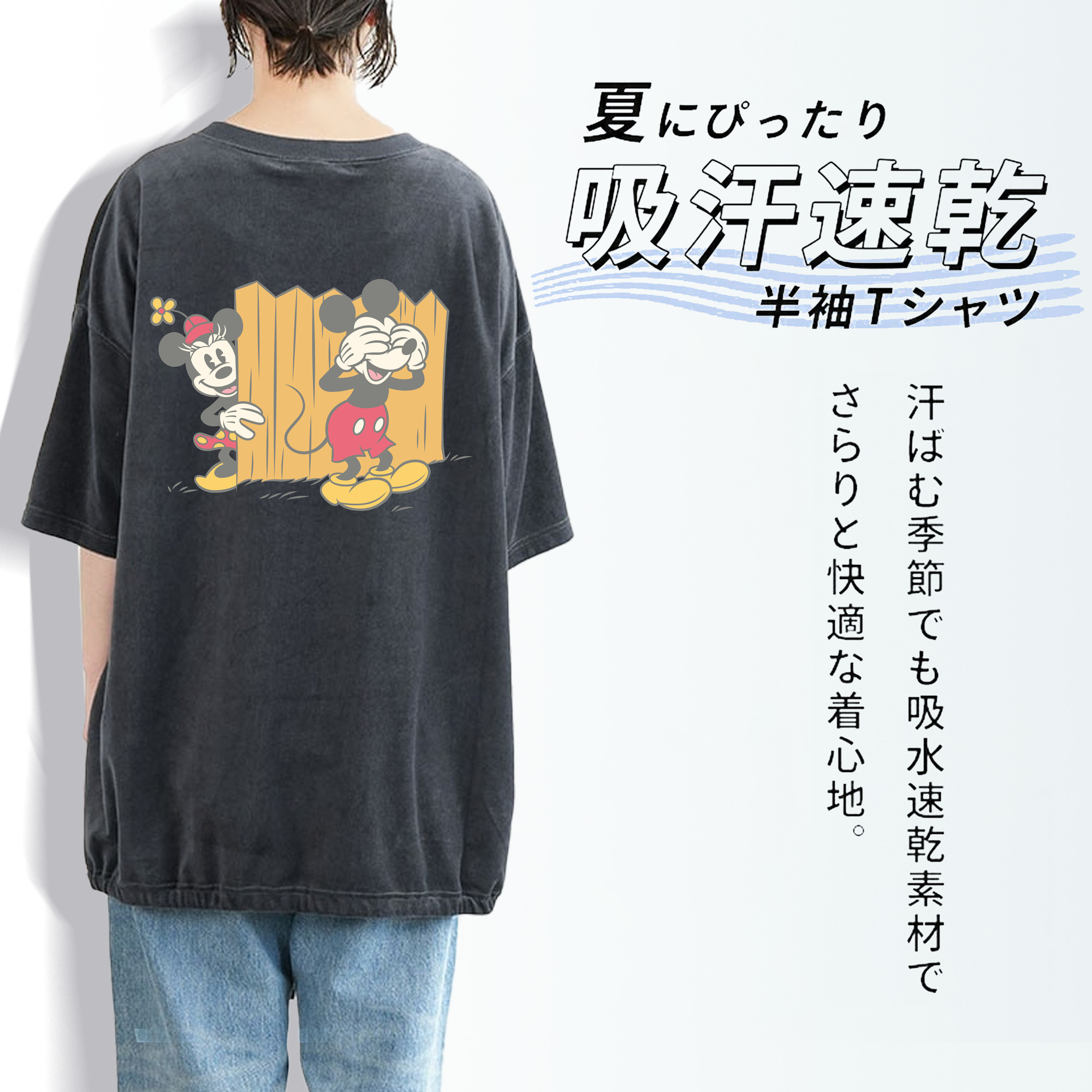 ミッキーマウス Mickey Mouse 綿100% ヴィンテージ風 半袖Tシャツ（背面プリント）