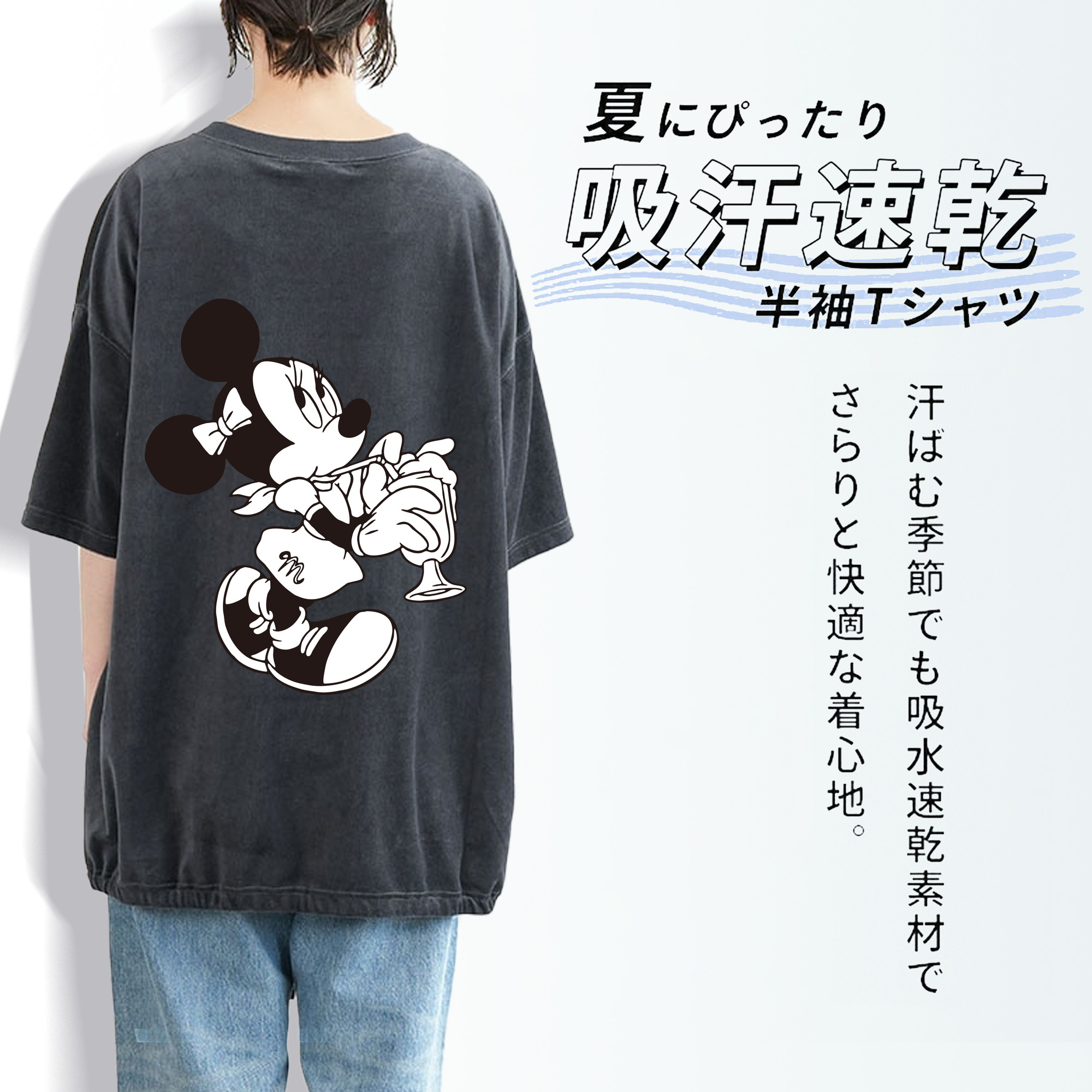 ミッキーマウス Mickey Mouse 綿100% ヴィンテージ風 半袖Tシャツ（背面プリント）