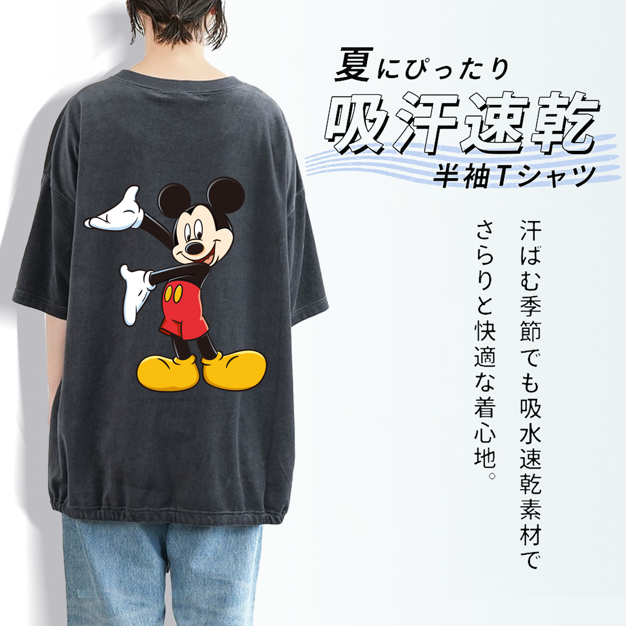 ミッキーマウス Mickey Mouse 綿100% ヴィンテージ風 半袖Tシャツ（背面プリント）
