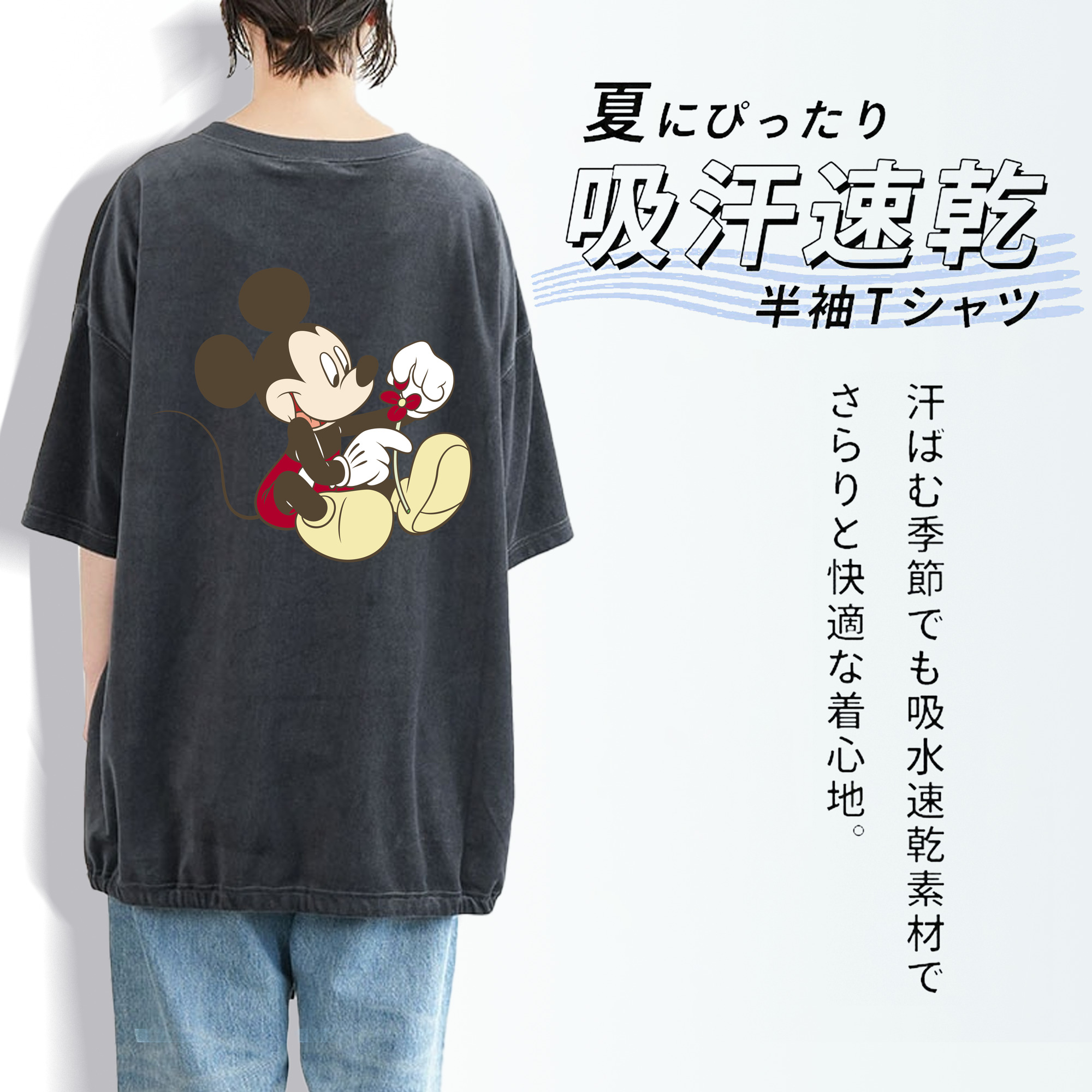 ミッキーマウス Mickey Mouse 綿100% ヴィンテージ風 半袖Tシャツ（背面プリント）