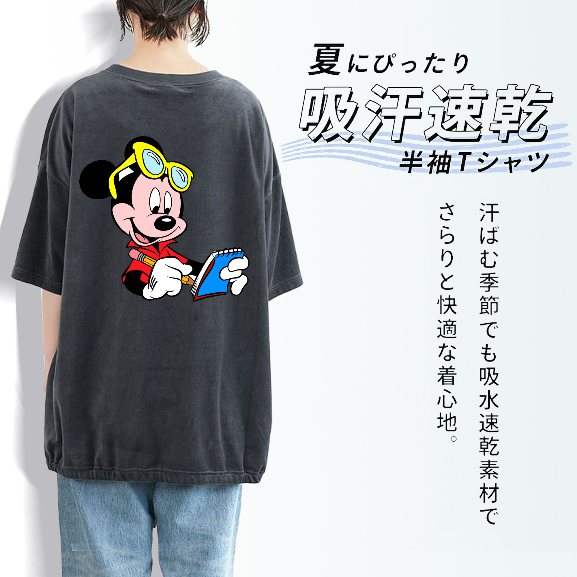 ミッキーマウス Mickey Mouse 綿100% ヴィンテージ風 半袖Tシャツ（背面プリント）