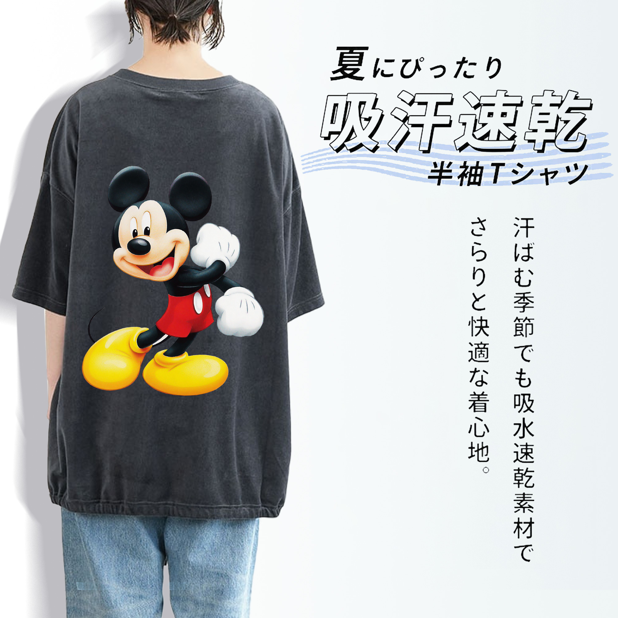 ミッキーマウス Mickey Mouse 綿100% ヴィンテージ風 半袖Tシャツ（背面プリント）