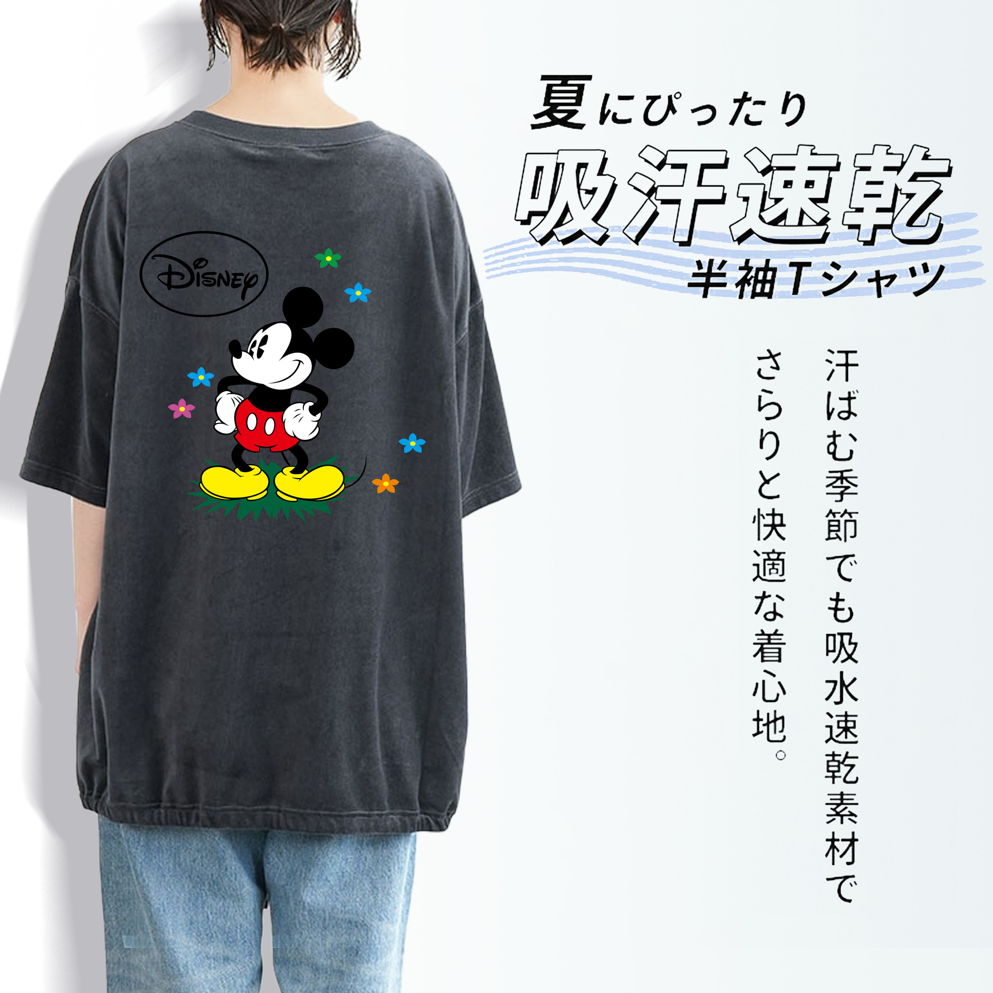 ミッキーマウス Mickey Mouse 綿100% ヴィンテージ風 半袖Tシャツ（背面プリント）
