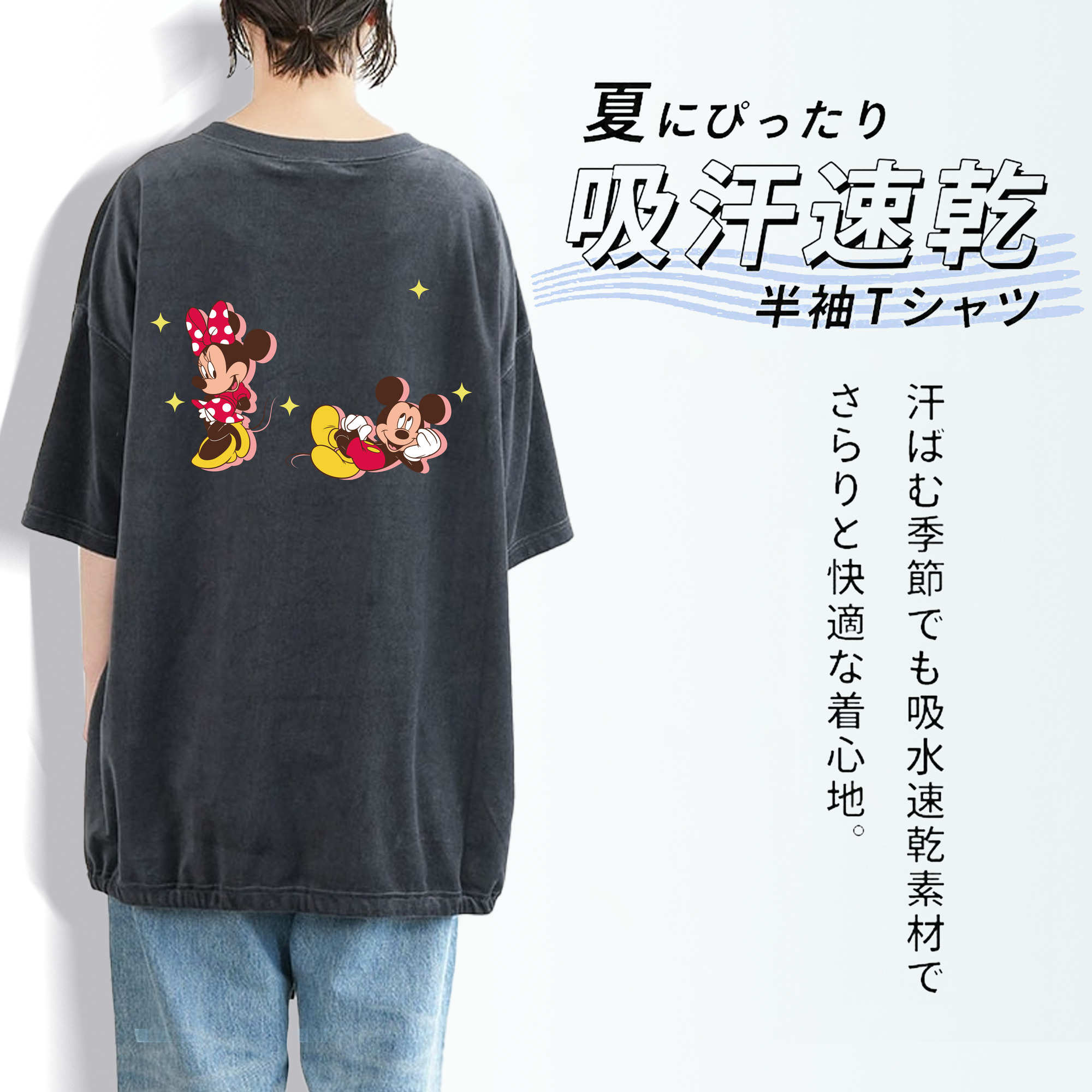 ミッキーマウス Mickey Mouse 綿100% ヴィンテージ風 半袖Tシャツ（背面プリント）