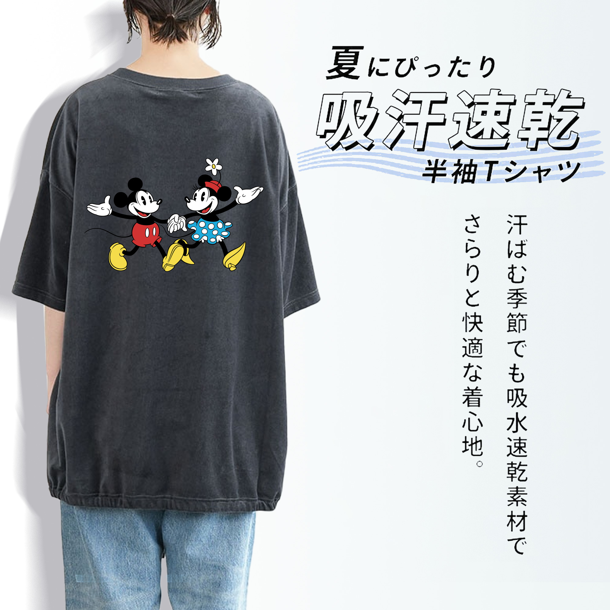 ミッキーマウス Mickey Mouse 綿100% ヴィンテージ風 半袖Tシャツ（背面プリント）
