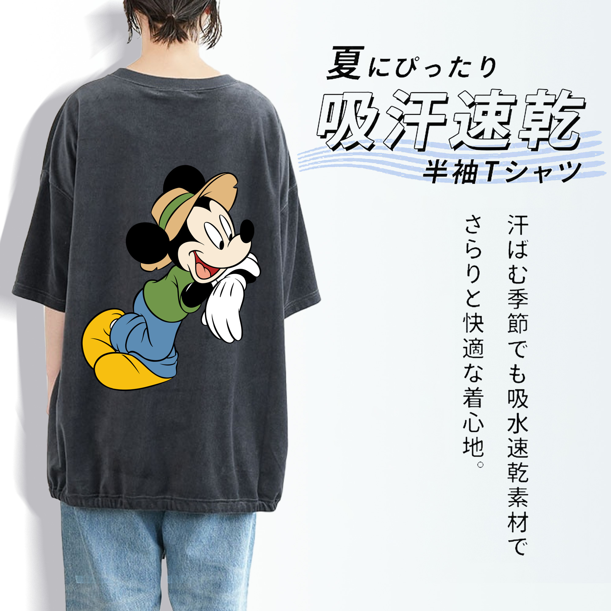 ミッキーマウス Mickey Mouse 綿100% ヴィンテージ風 半袖Tシャツ（背面プリント）