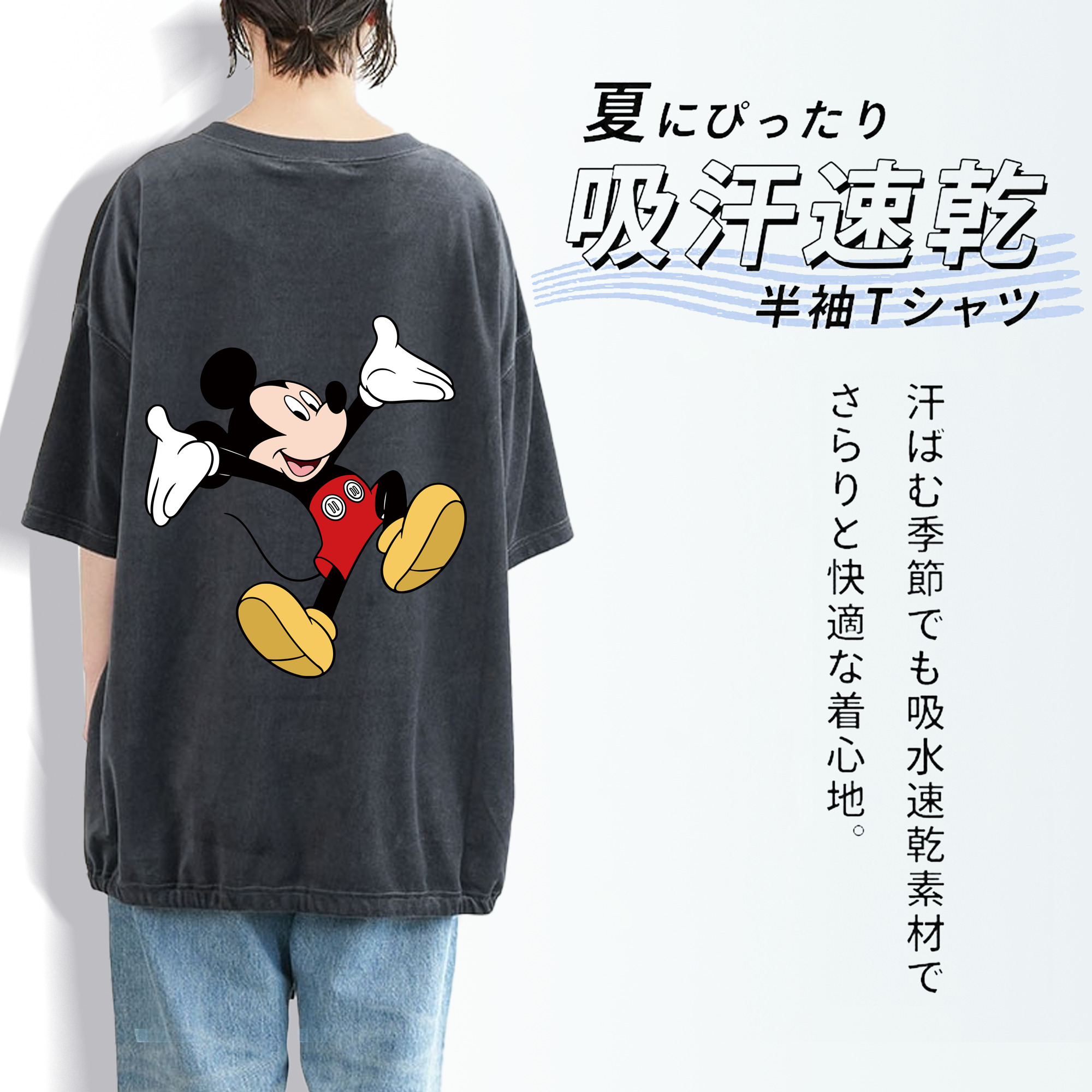 ミッキーマウス Mickey Mouse 綿100% ヴィンテージ風 半袖Tシャツ（背面プリント）
