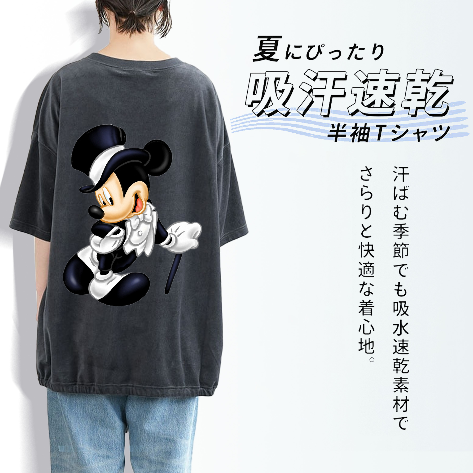 ミッキーマウス Mickey Mouse 綿100% ヴィンテージ風 半袖Tシャツ（背面プリント）