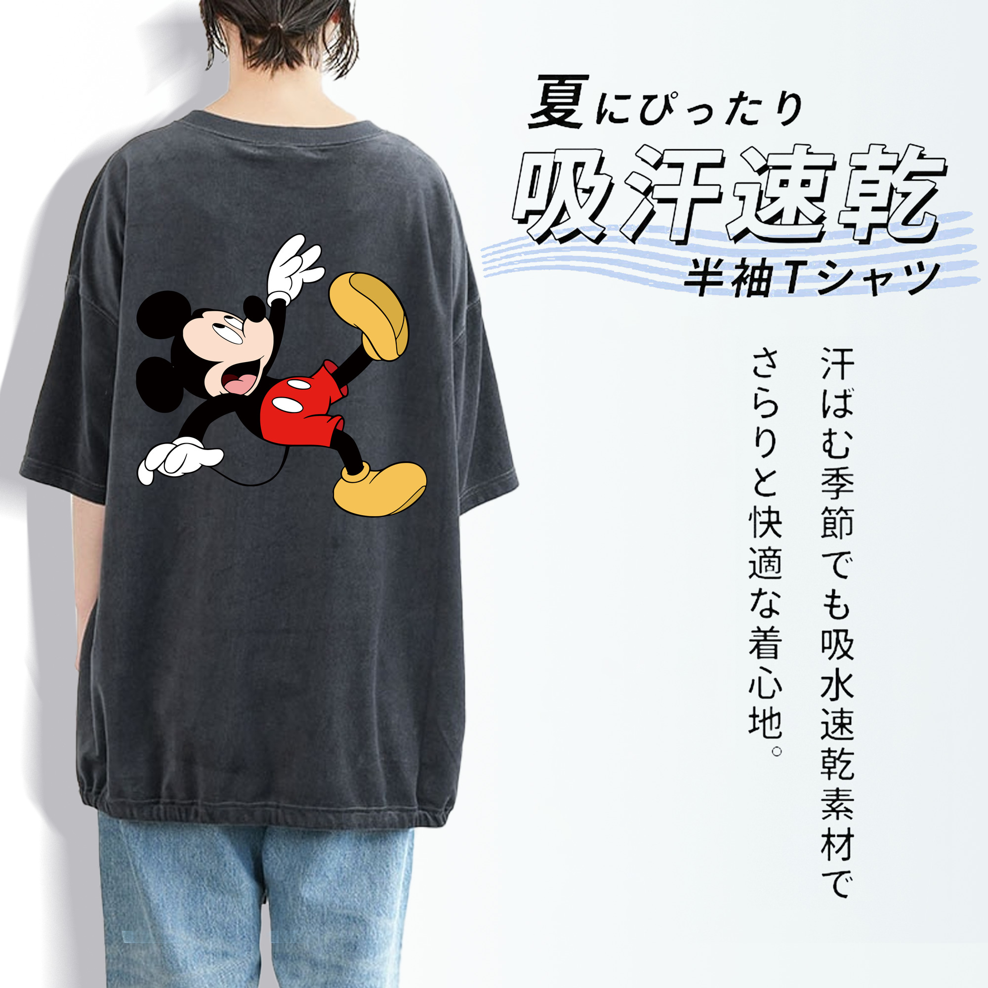 ミッキーマウス Mickey Mouse 綿100% ヴィンテージ風 半袖Tシャツ（背面プリント）