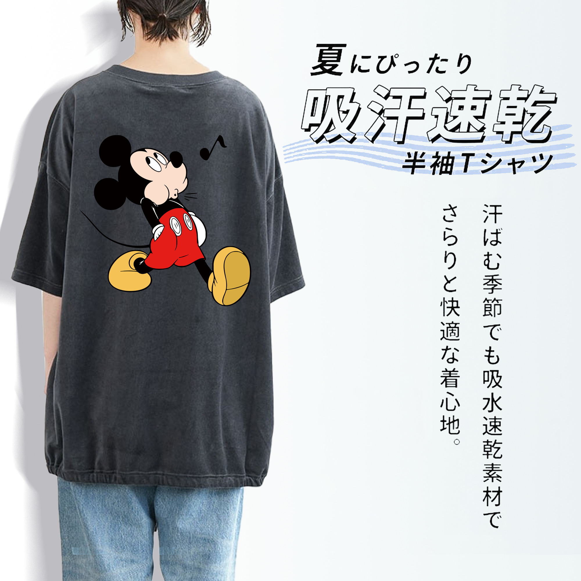 ミッキーマウス Mickey Mouse 綿100% ヴィンテージ風 半袖Tシャツ（背面プリント）