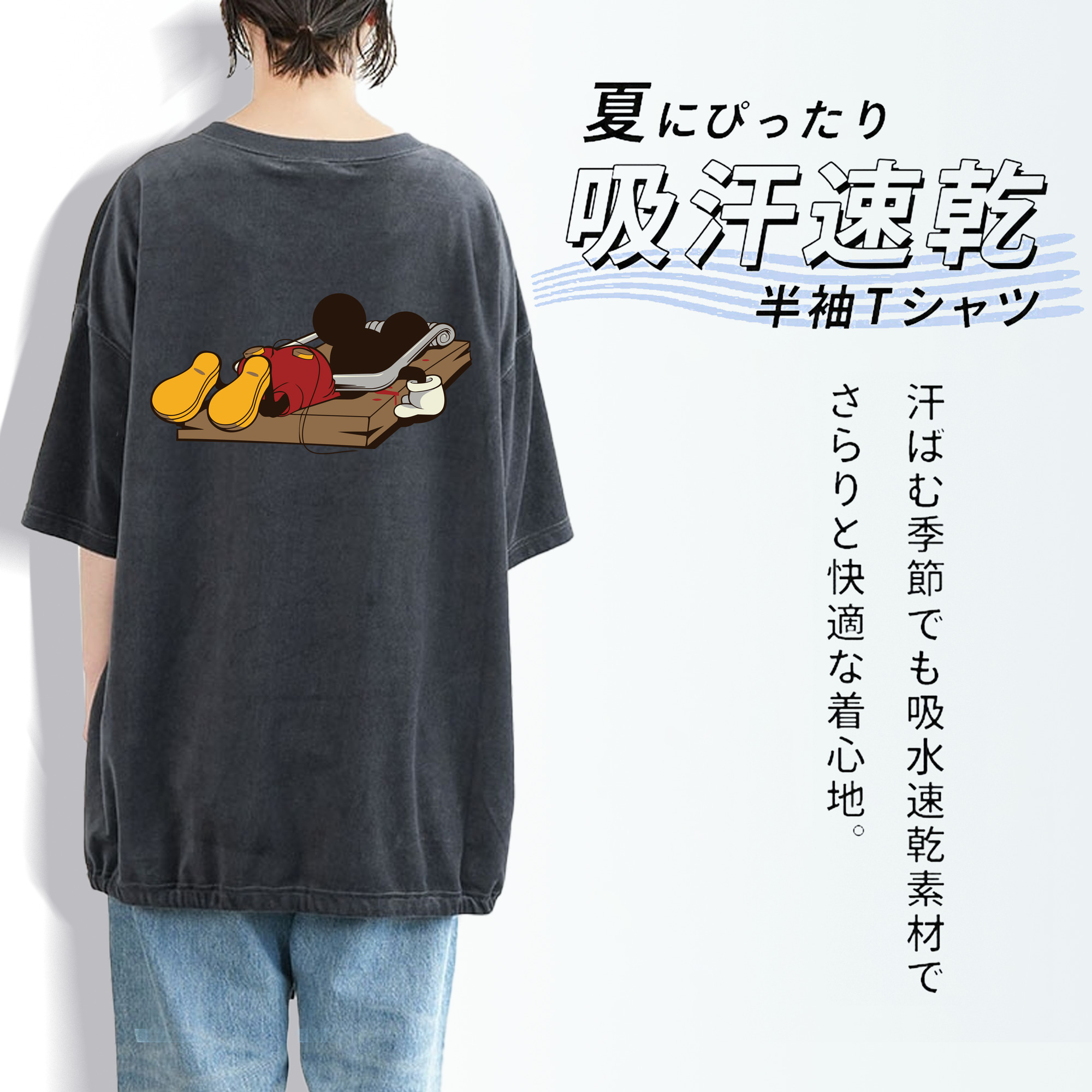 ミッキーマウス Mickey Mouse 綿100% ヴィンテージ風 半袖Tシャツ（背面プリント）