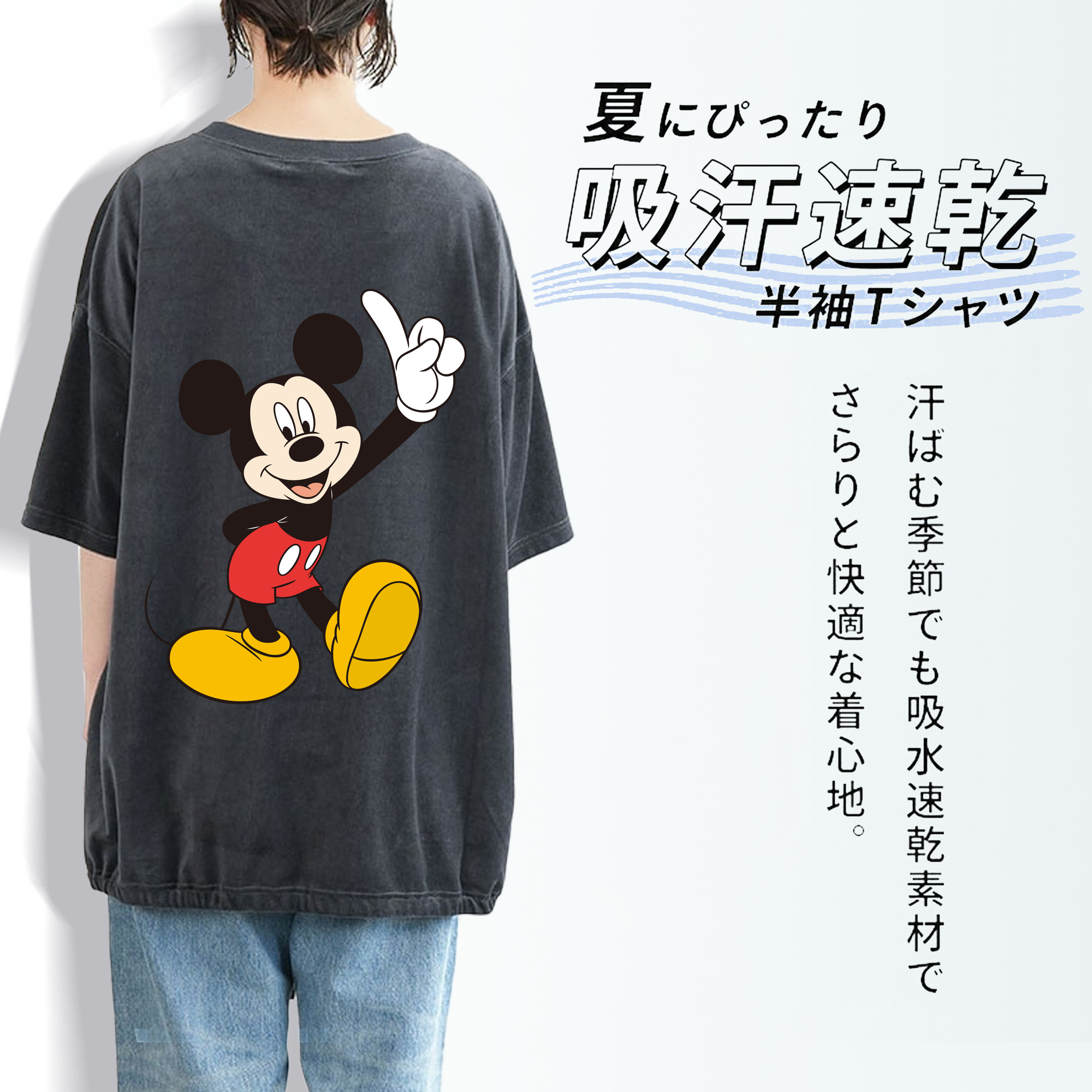 ミッキーマウス Mickey Mouse 綿100% ヴィンテージ風 半袖Tシャツ（背面プリント）