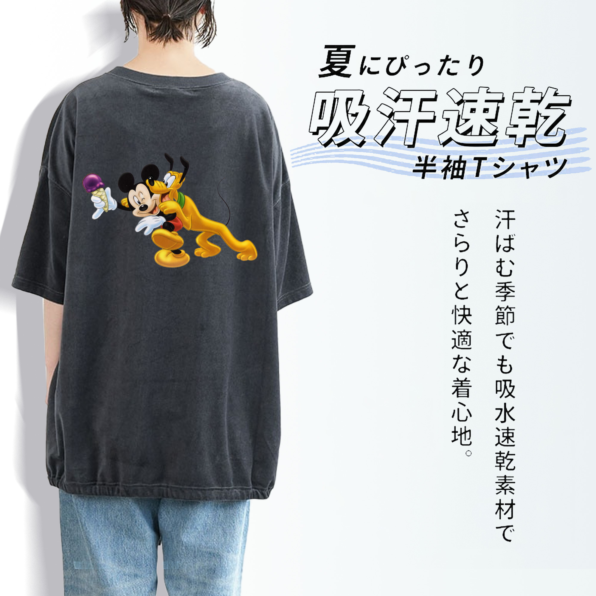 ミッキーマウス Mickey Mouse 綿100% ヴィンテージ風 半袖Tシャツ（背面プリント）