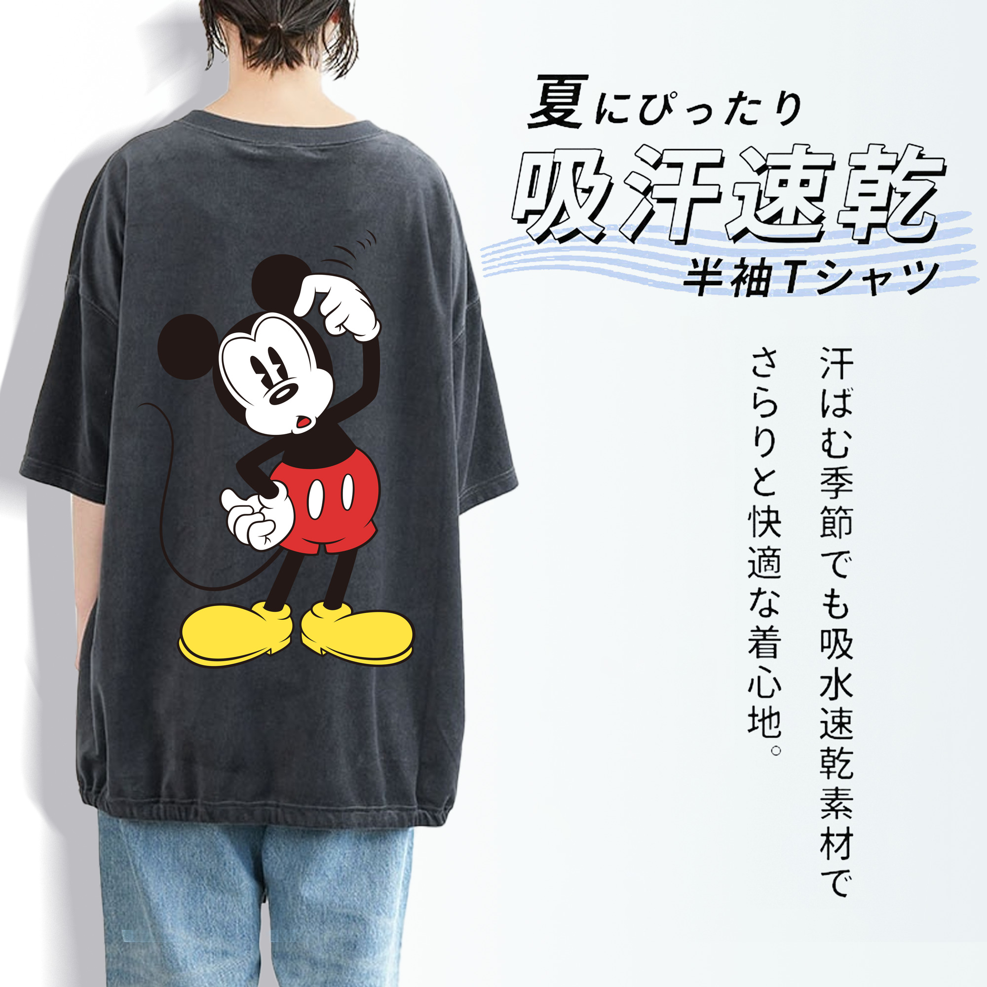 ミッキーマウス Mickey Mouse 綿100% ヴィンテージ風 半袖Tシャツ（背面プリント）