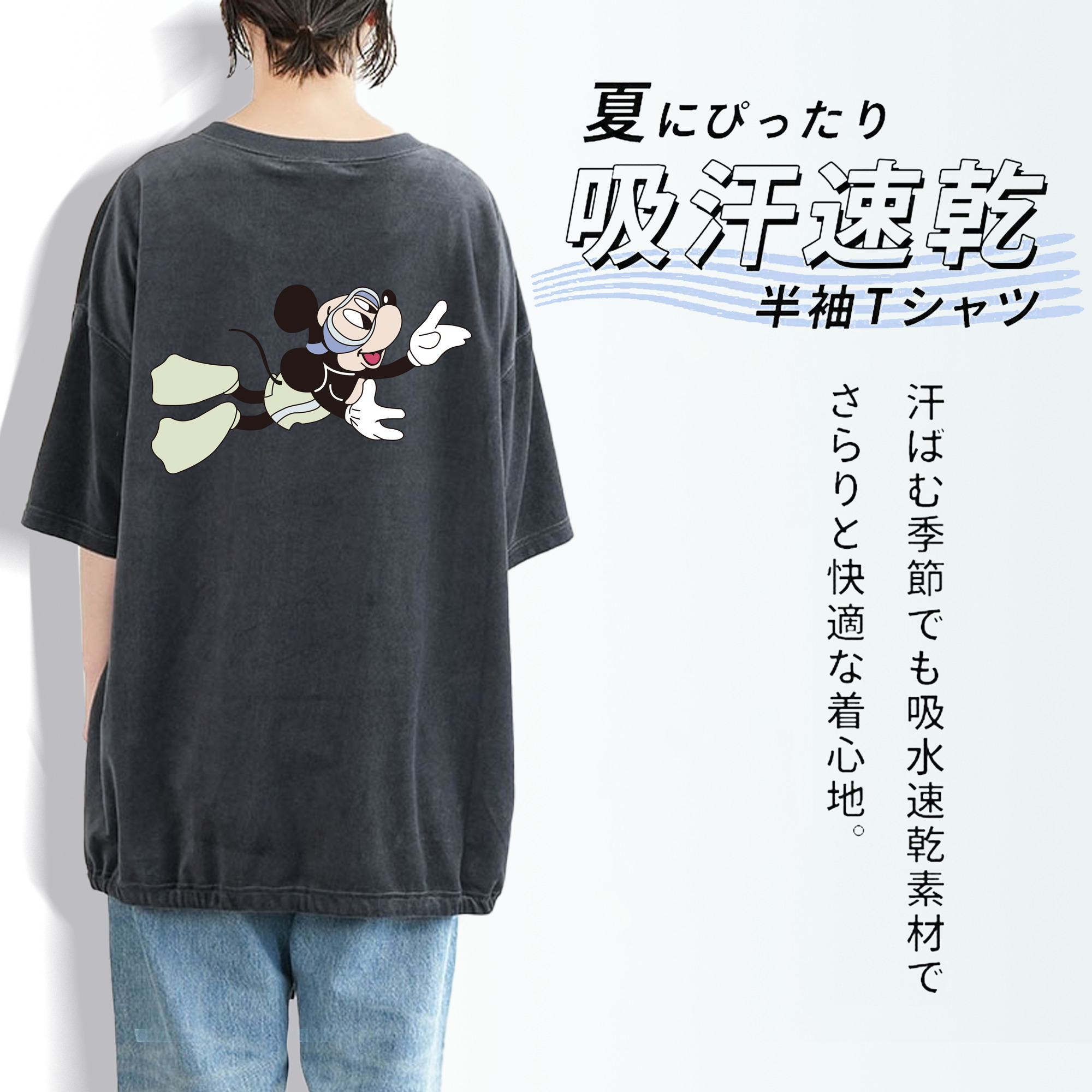 ミッキーマウス Mickey Mouse 綿100% ヴィンテージ風 半袖Tシャツ（背面プリント）