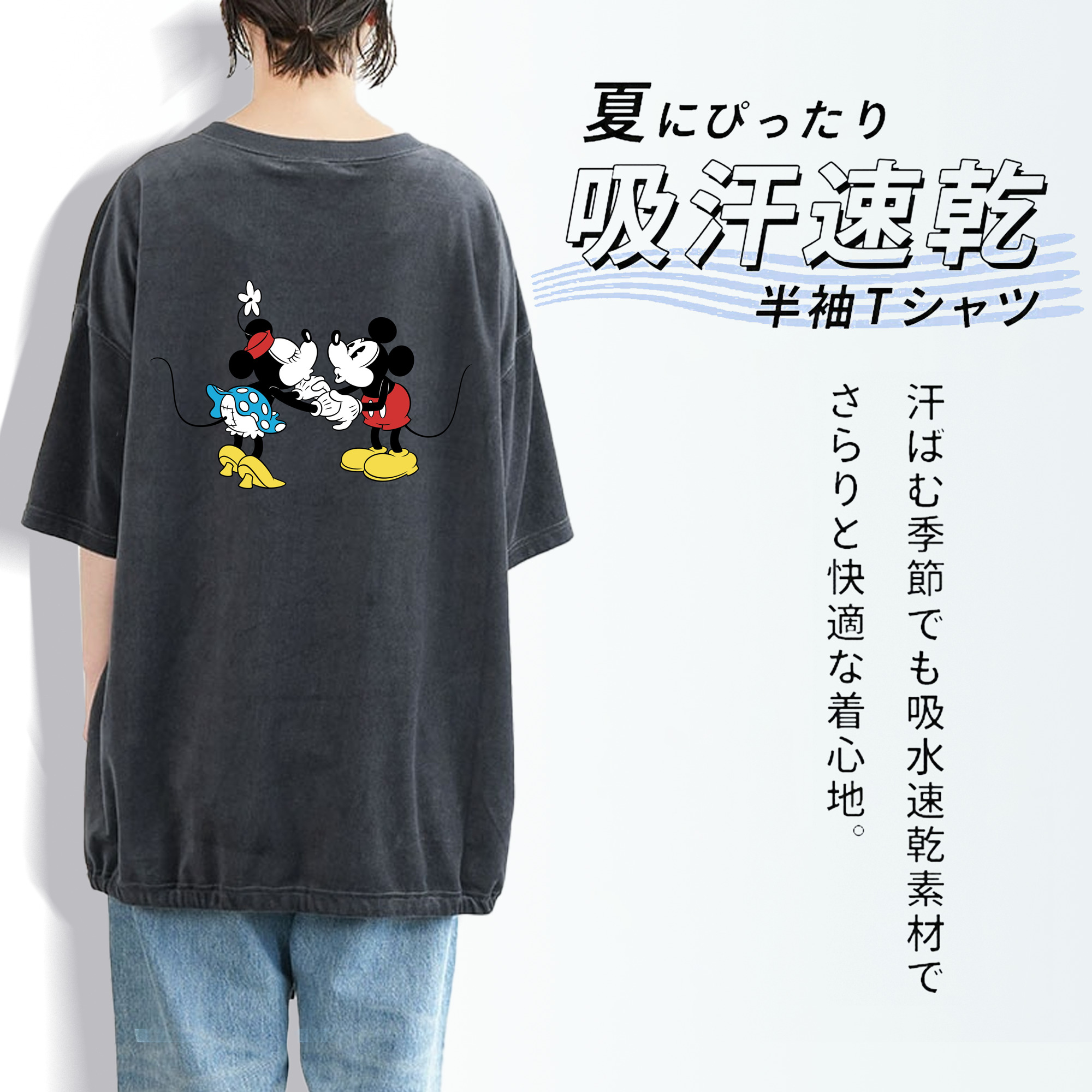 ミッキーマウス Mickey Mouse 綿100% ヴィンテージ風 半袖Tシャツ（背面プリント）