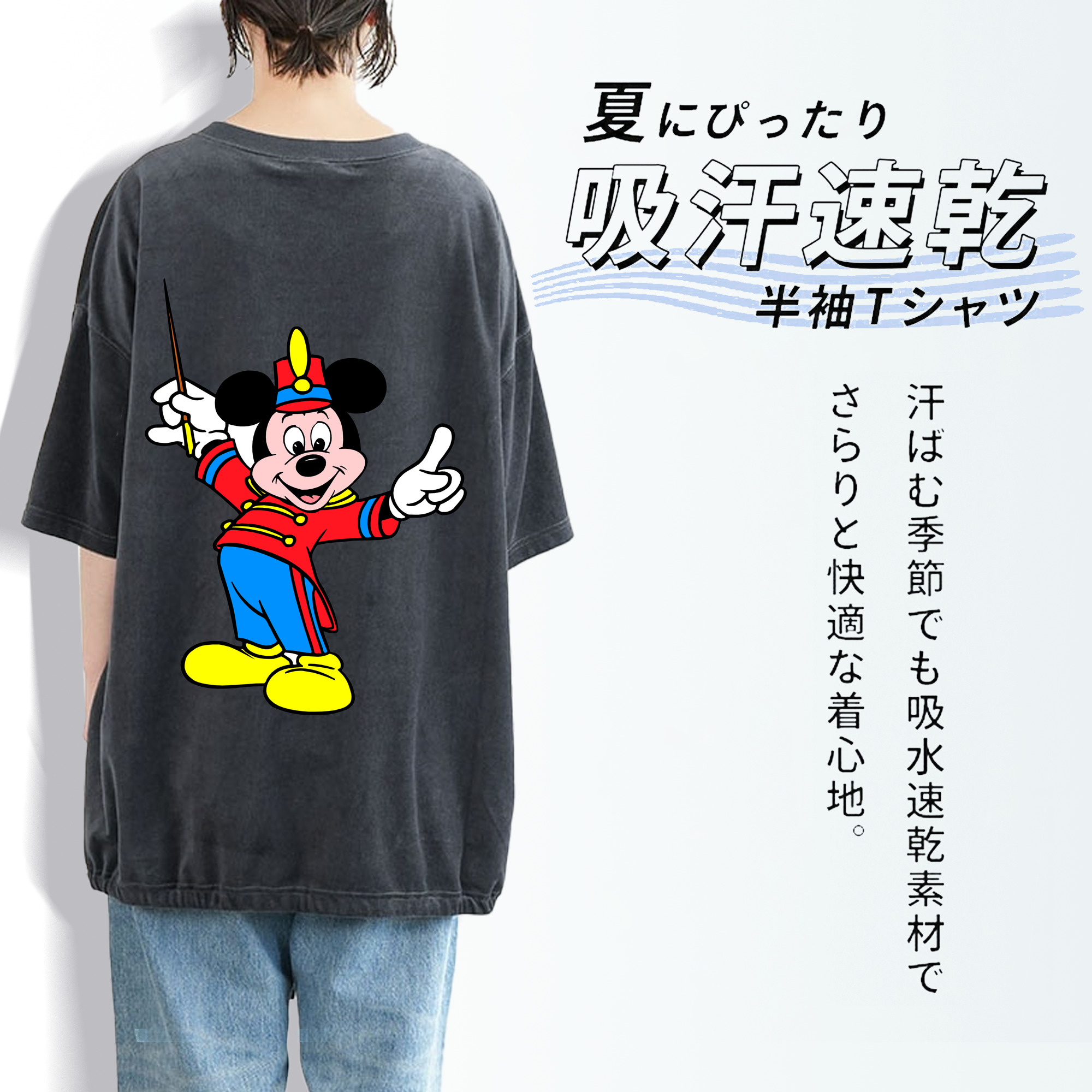 ミッキーマウス Mickey Mouse 綿100% ヴィンテージ風 半袖Tシャツ（背面プリント）