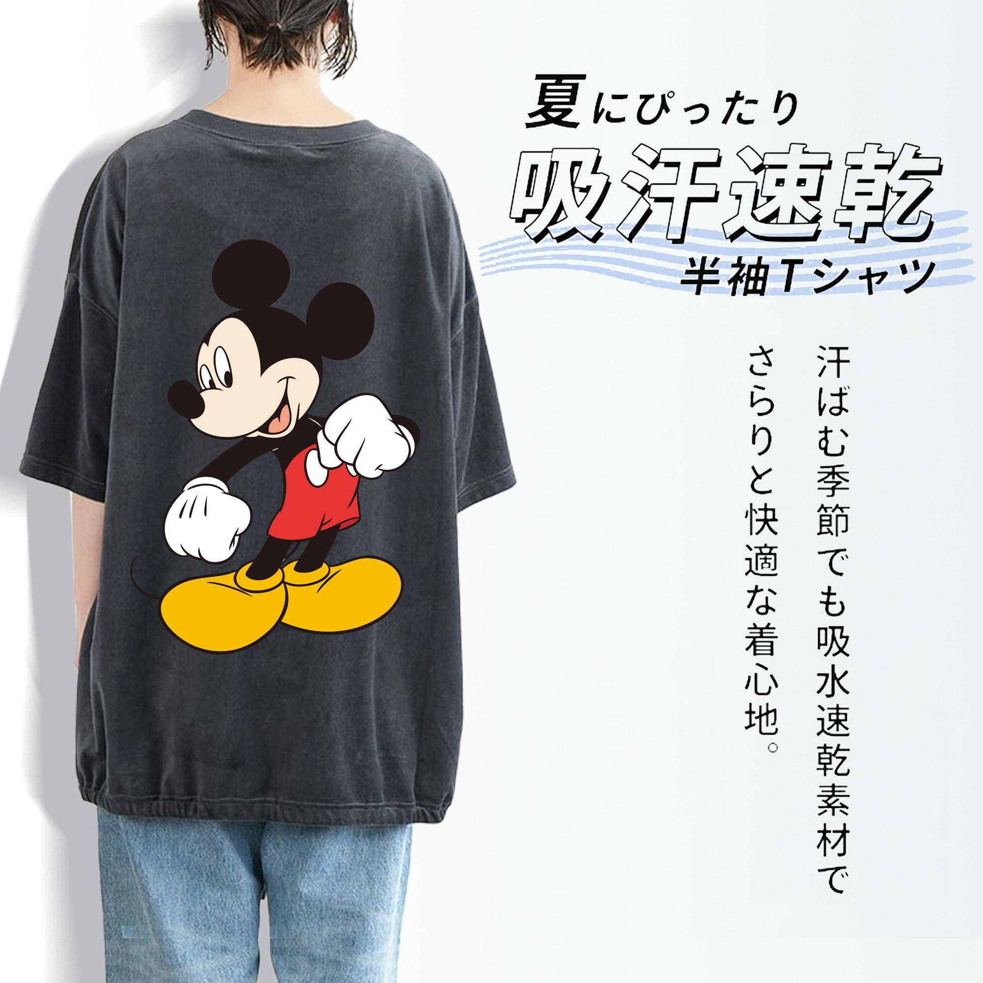 ミッキーマウス Mickey Mouse 綿100% ヴィンテージ風 半袖Tシャツ（背面プリント）