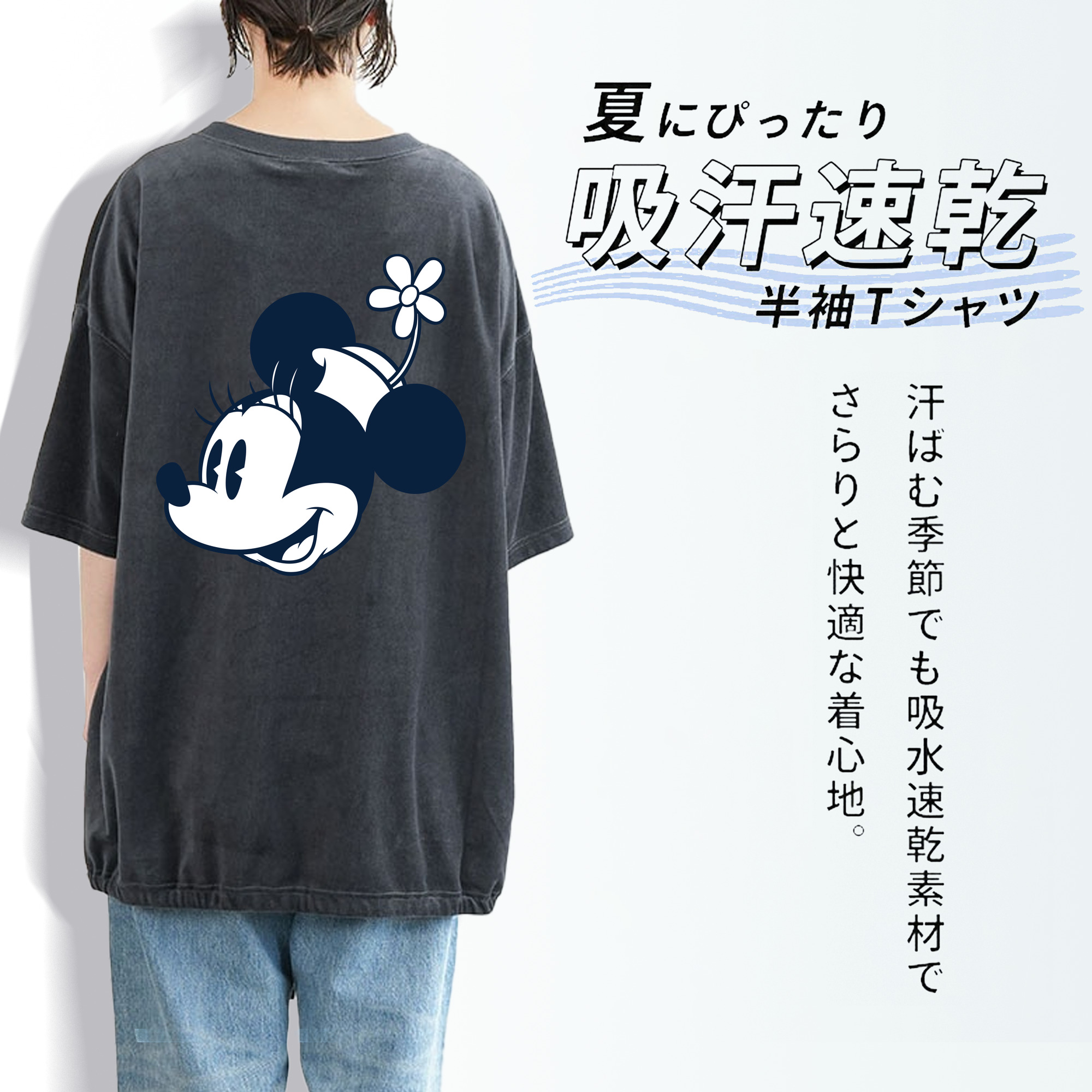 ミッキーマウス Mickey Mouse 綿100% ヴィンテージ風 半袖Tシャツ（背面プリント）