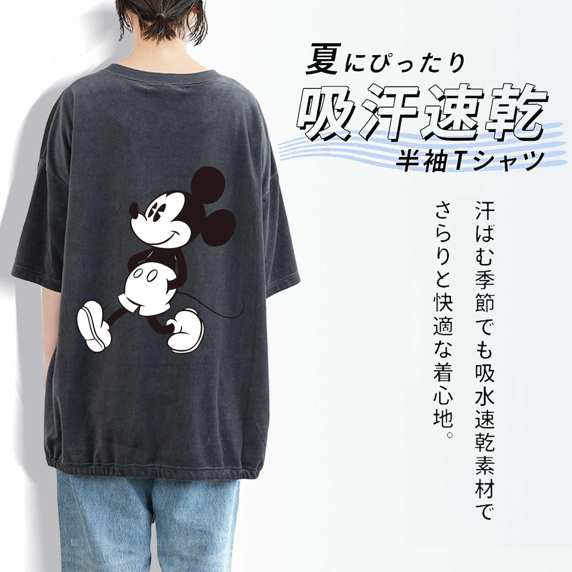 ミッキーマウス Mickey Mouse 綿100% ヴィンテージ風 半袖Tシャツ（背面プリント）