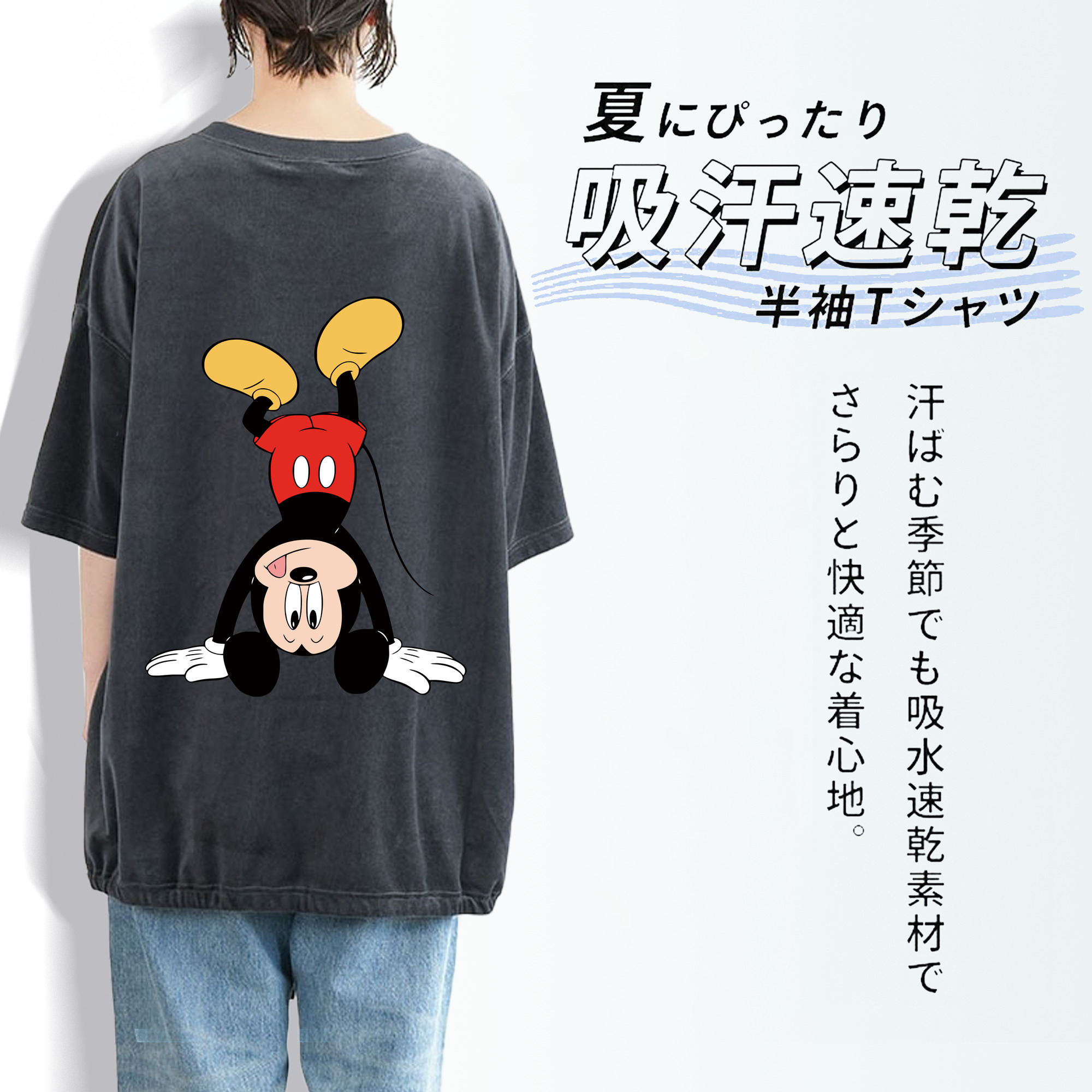 ミッキーマウス Mickey Mouse 綿100% ヴィンテージ風 半袖Tシャツ（背面プリント）