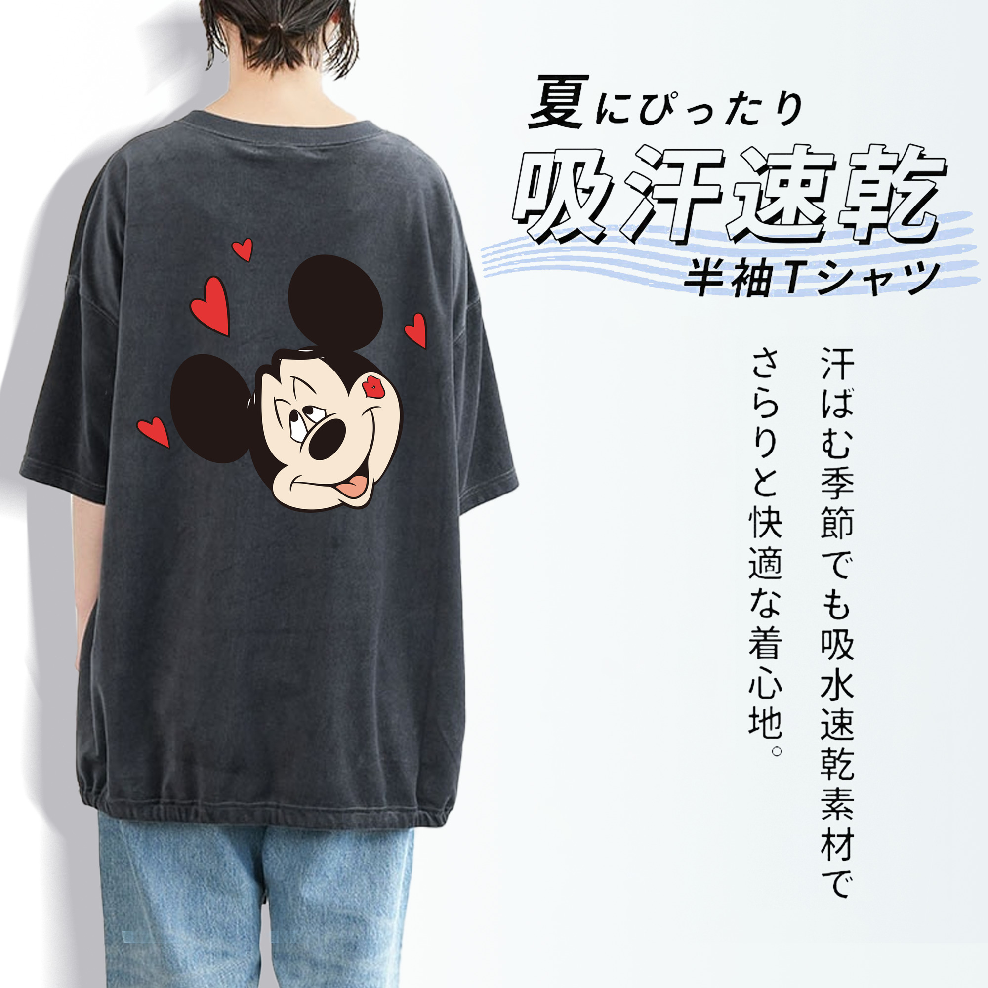 ミッキーマウス Mickey Mouse 綿100% ヴィンテージ風 半袖Tシャツ（背面プリント）