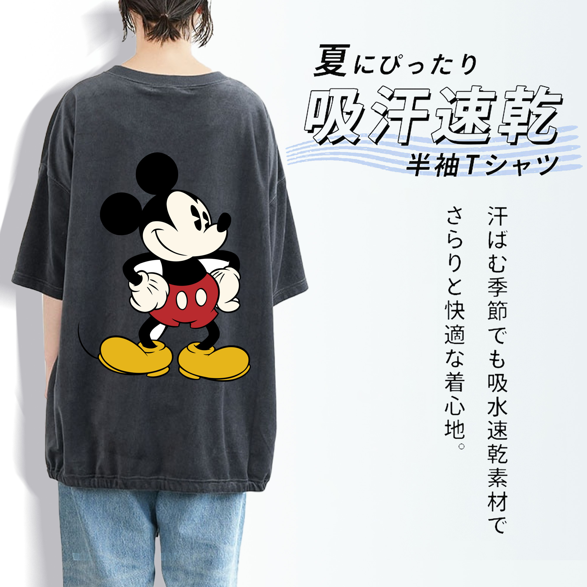 ミッキーマウス Mickey Mouse 綿100% ヴィンテージ風 半袖Tシャツ（背面プリント）
