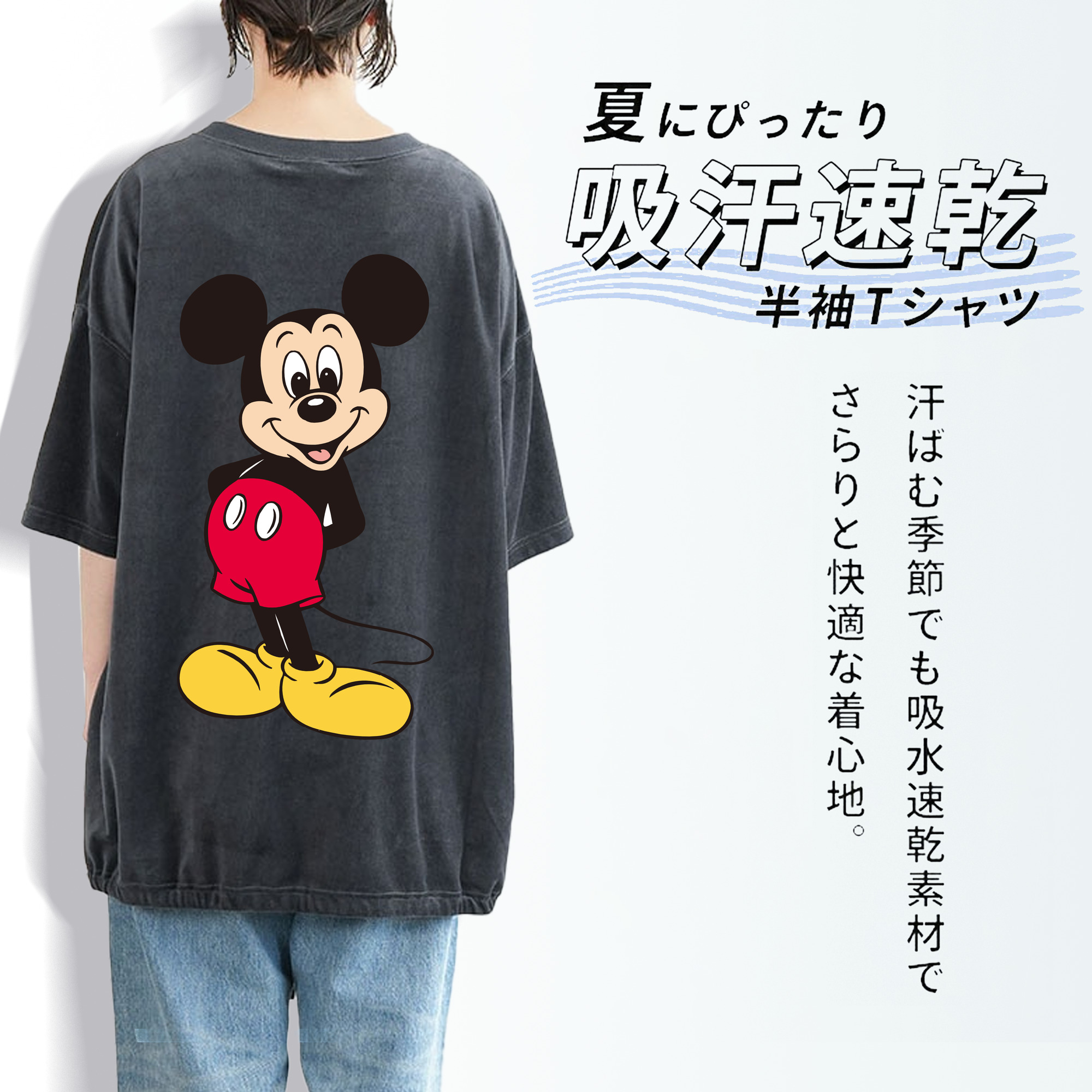 ミッキーマウス Mickey Mouse 綿100% ヴィンテージ風 半袖Tシャツ（背面プリント）