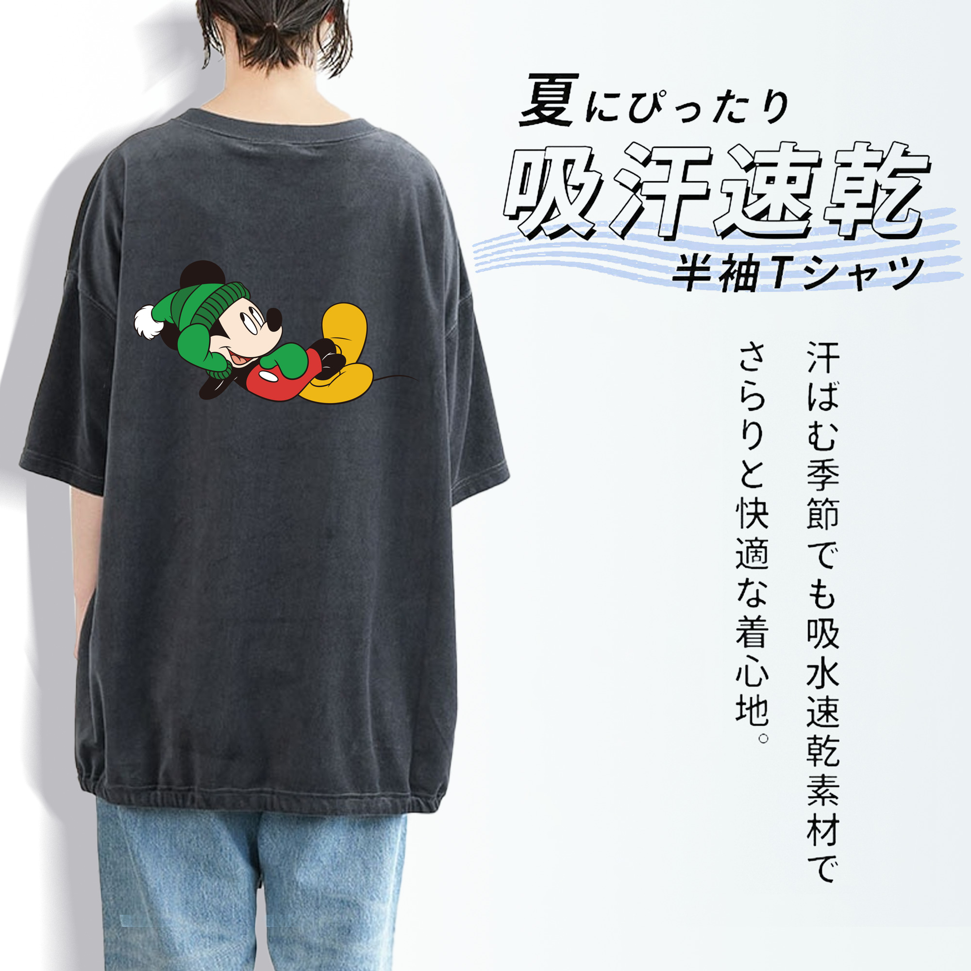 ミッキーマウス Mickey Mouse 綿100% ヴィンテージ風 半袖Tシャツ（背面プリント）