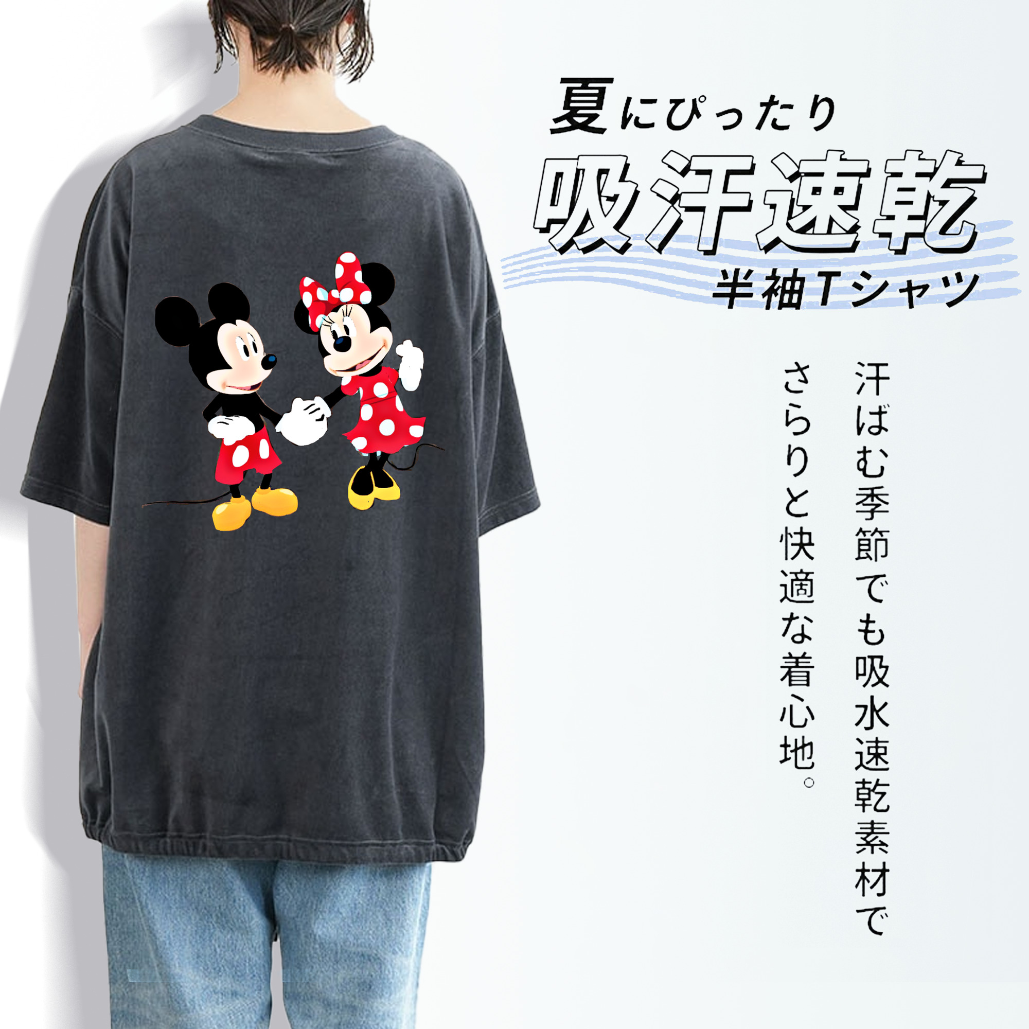 ミッキーマウス Mickey Mouse 綿100% ヴィンテージ風 半袖Tシャツ（背面プリント）