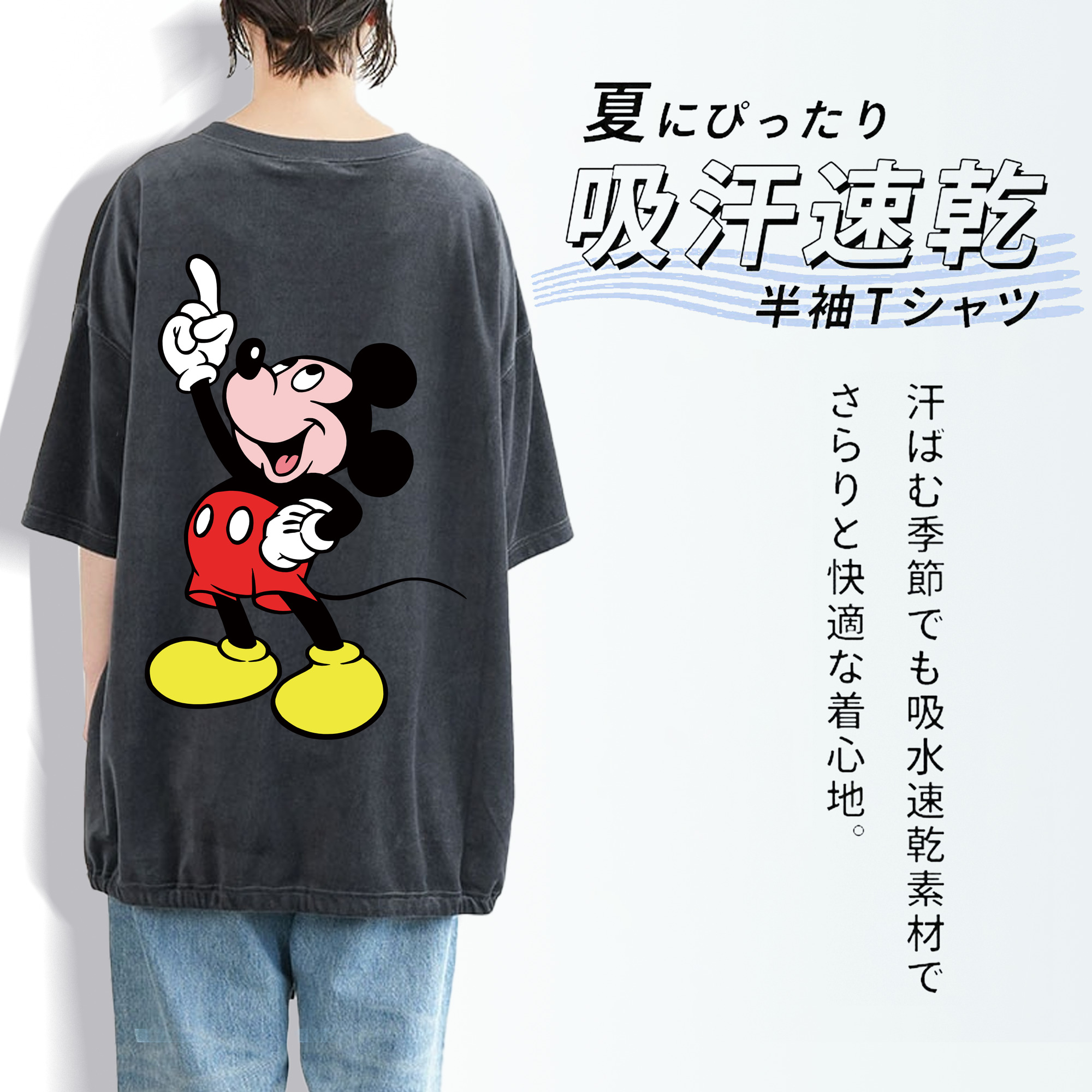 ミッキーマウス Mickey Mouse 綿100% ヴィンテージ風 半袖Tシャツ（背面プリント）