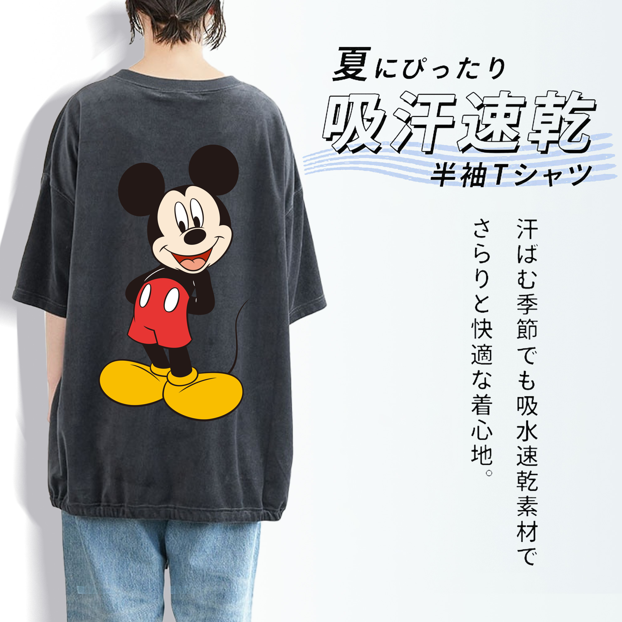 ミッキーマウス Mickey Mouse 綿100% ヴィンテージ風 半袖Tシャツ（背面プリント）