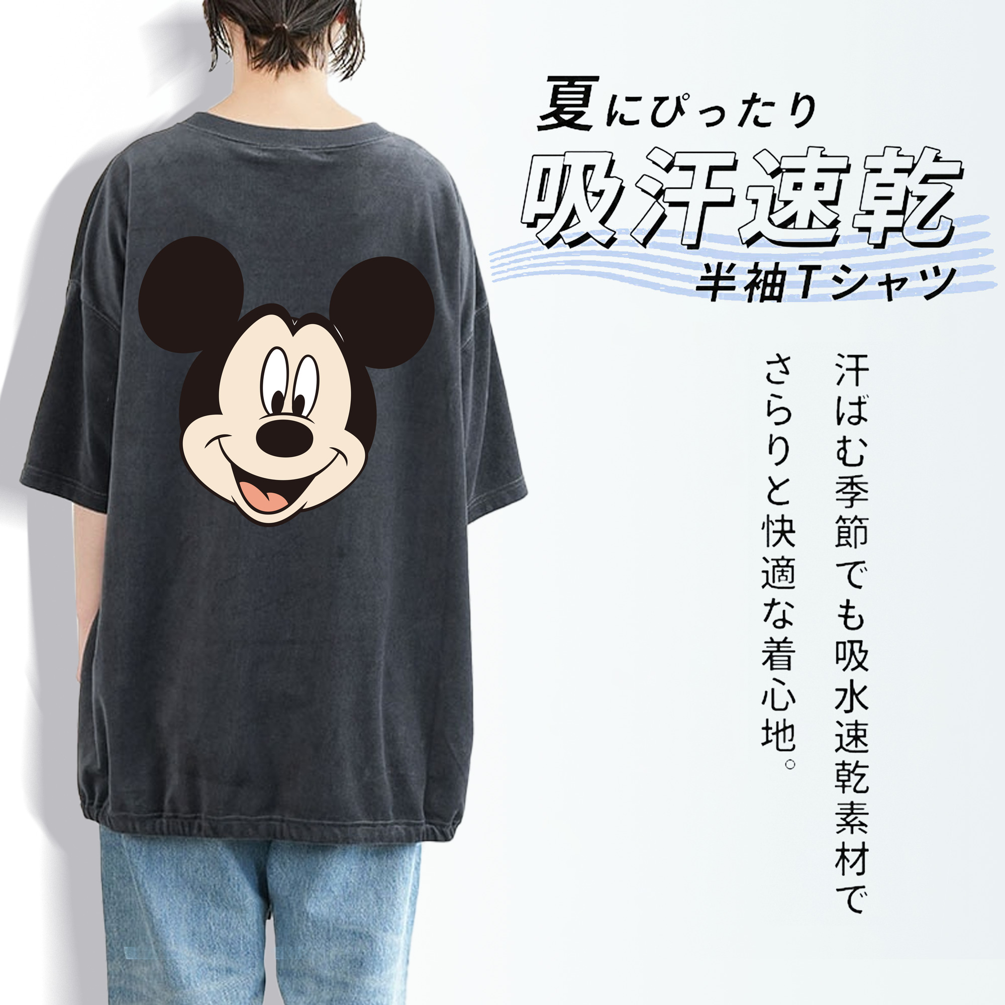 ミッキーマウス Mickey Mouse 綿100% ヴィンテージ風 半袖Tシャツ（背面プリント）