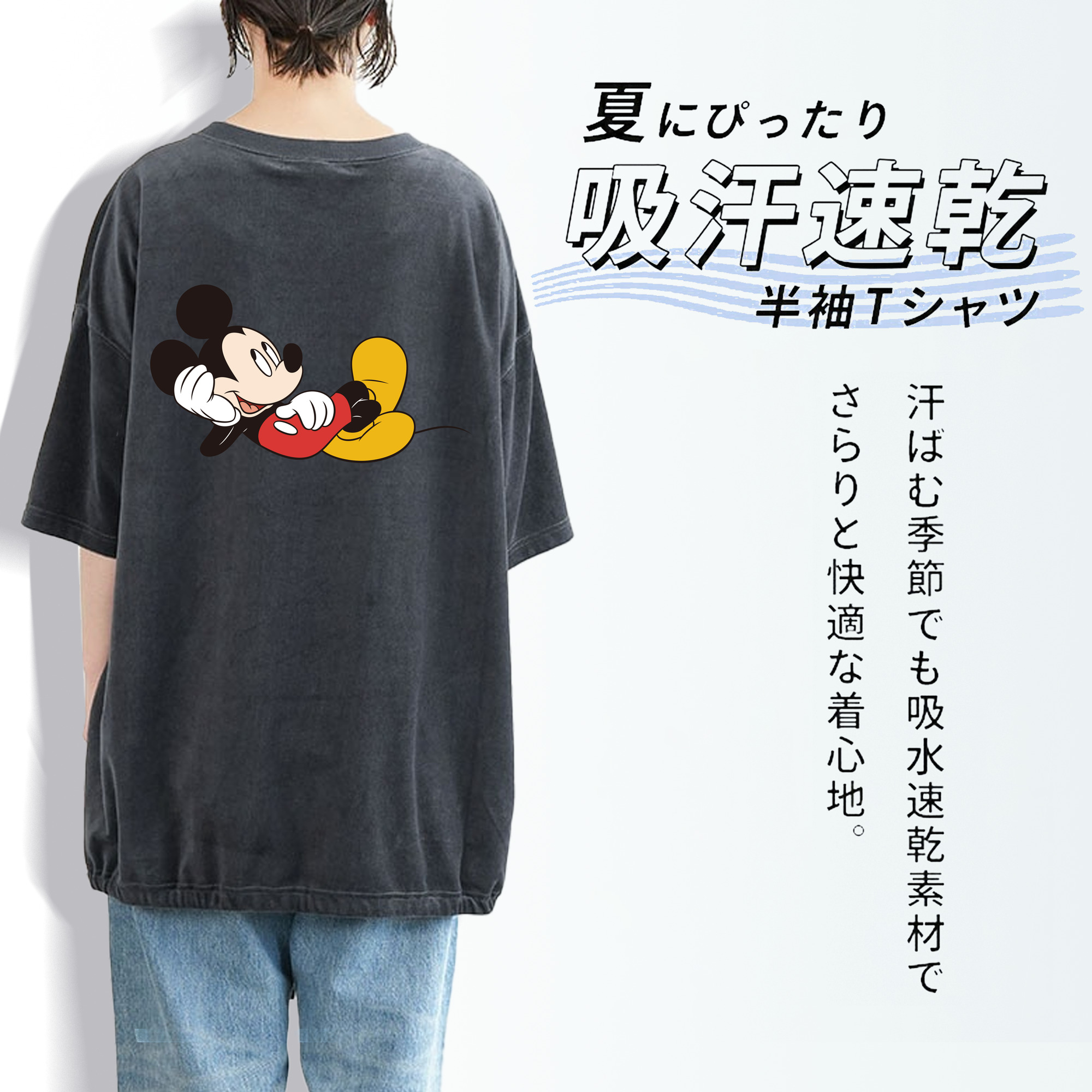 ミッキーマウス Mickey Mouse 綿100% ヴィンテージ風 半袖Tシャツ（背面プリント）