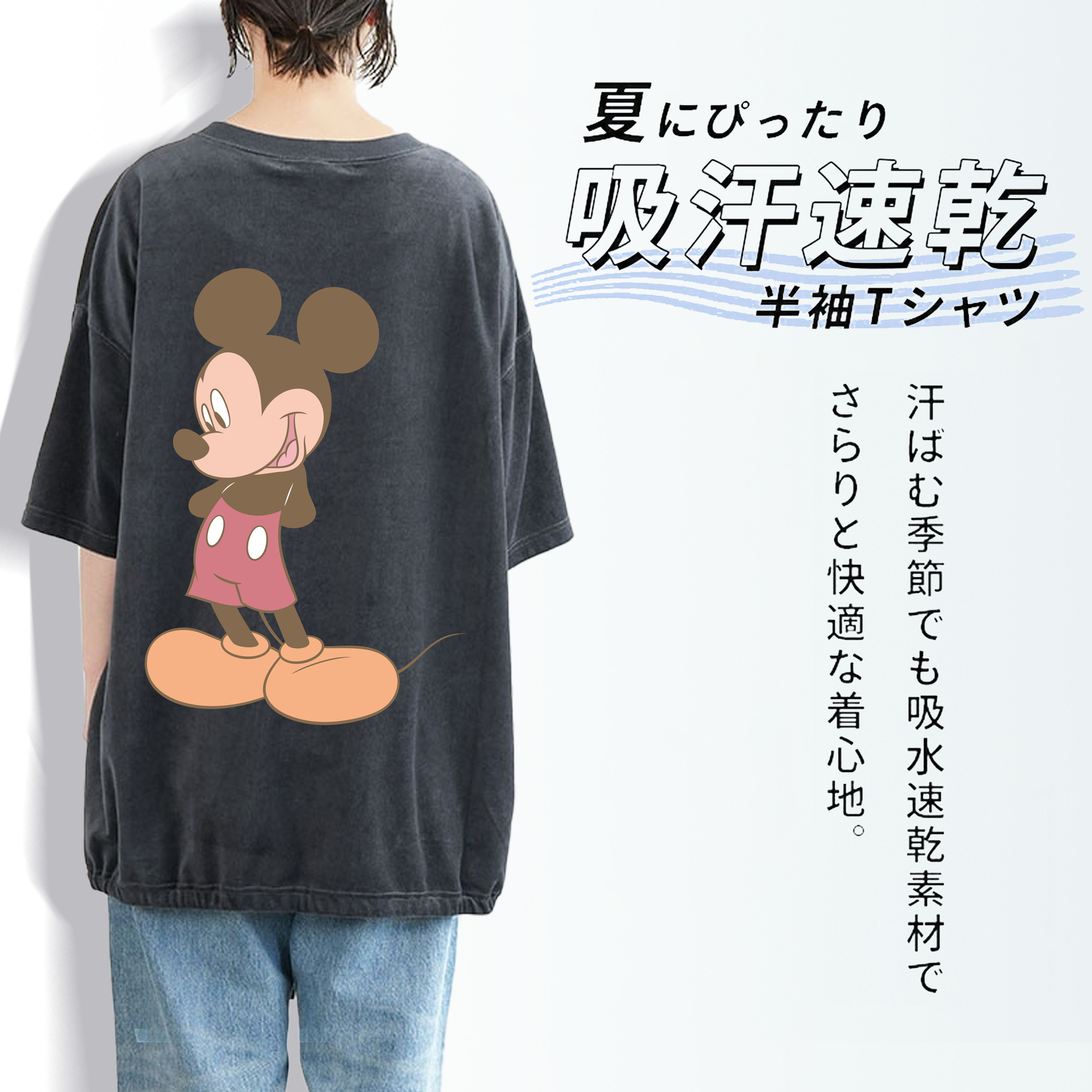 ミッキーマウス Mickey Mouse 綿100% ヴィンテージ風 半袖Tシャツ（背面プリント）