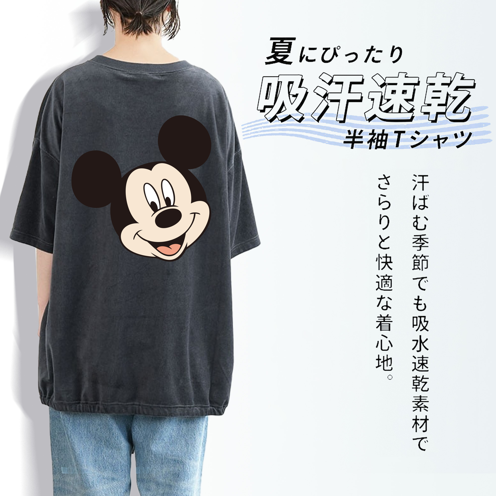 ミッキーマウス Mickey Mouse 綿100% ヴィンテージ風 半袖Tシャツ（背面プリント）