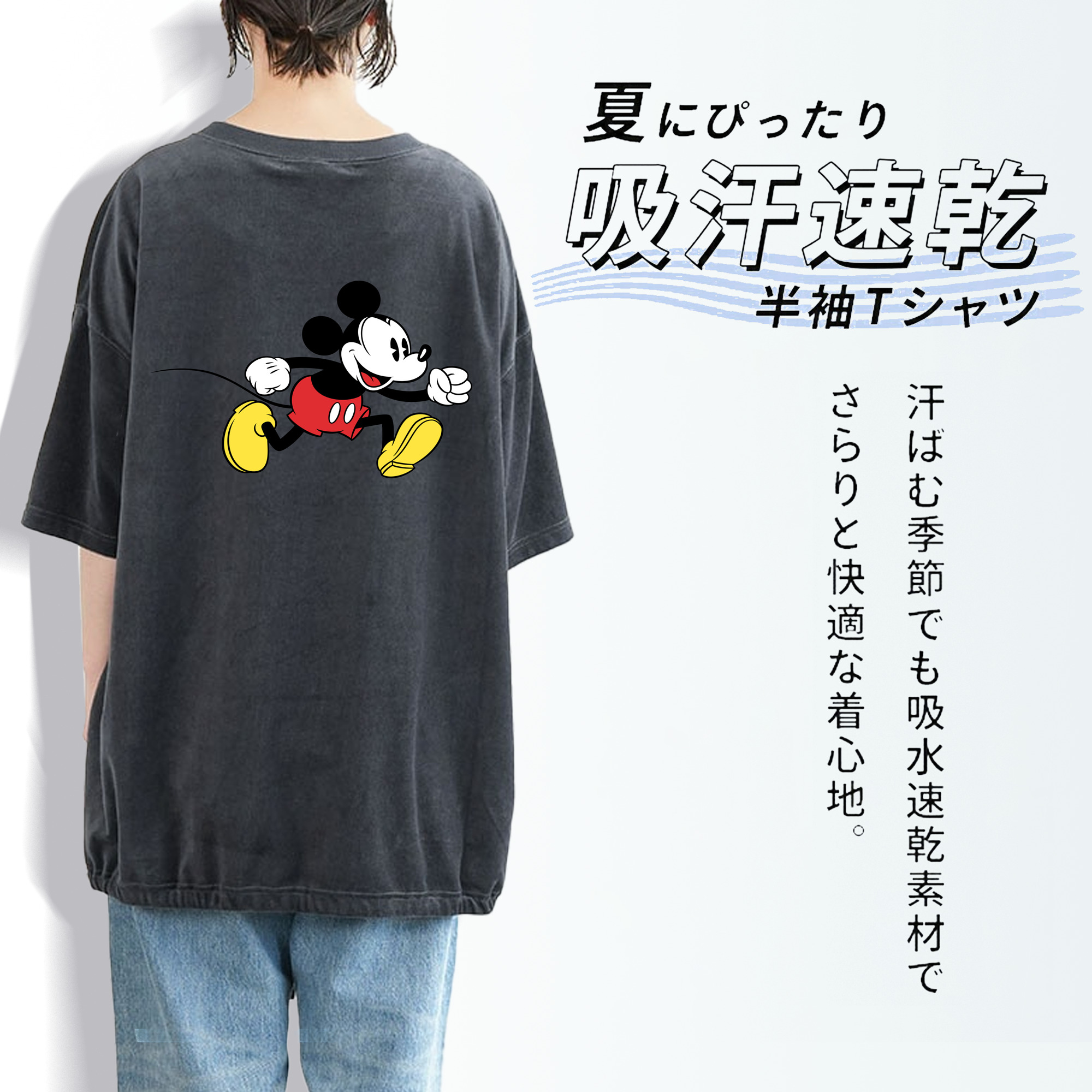 ミッキーマウス Mickey Mouse 綿100% ヴィンテージ風 半袖Tシャツ（背面プリント）