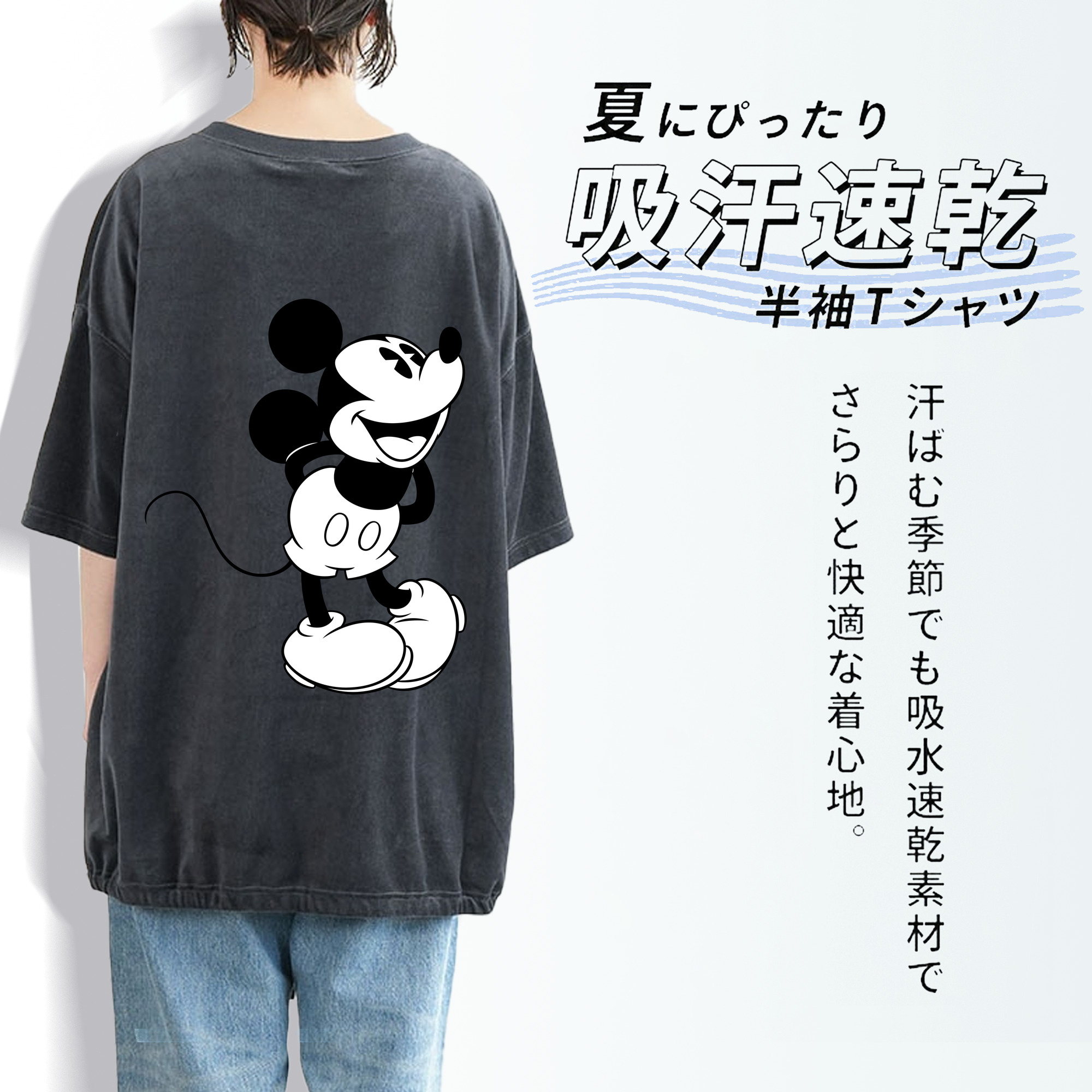 ミッキーマウス Mickey Mouse 綿100% ヴィンテージ風 半袖Tシャツ（背面プリント）