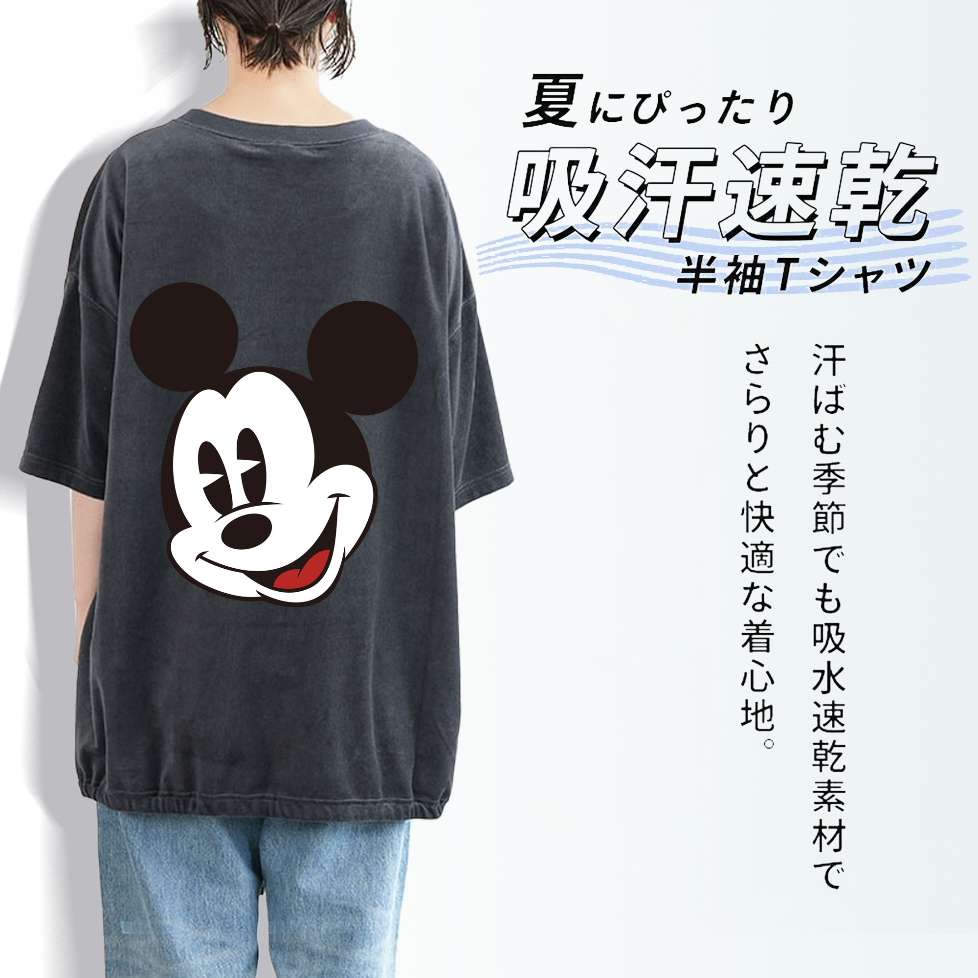 ミッキーマウス Mickey Mouse 綿100% ヴィンテージ風 半袖Tシャツ（背面プリント）