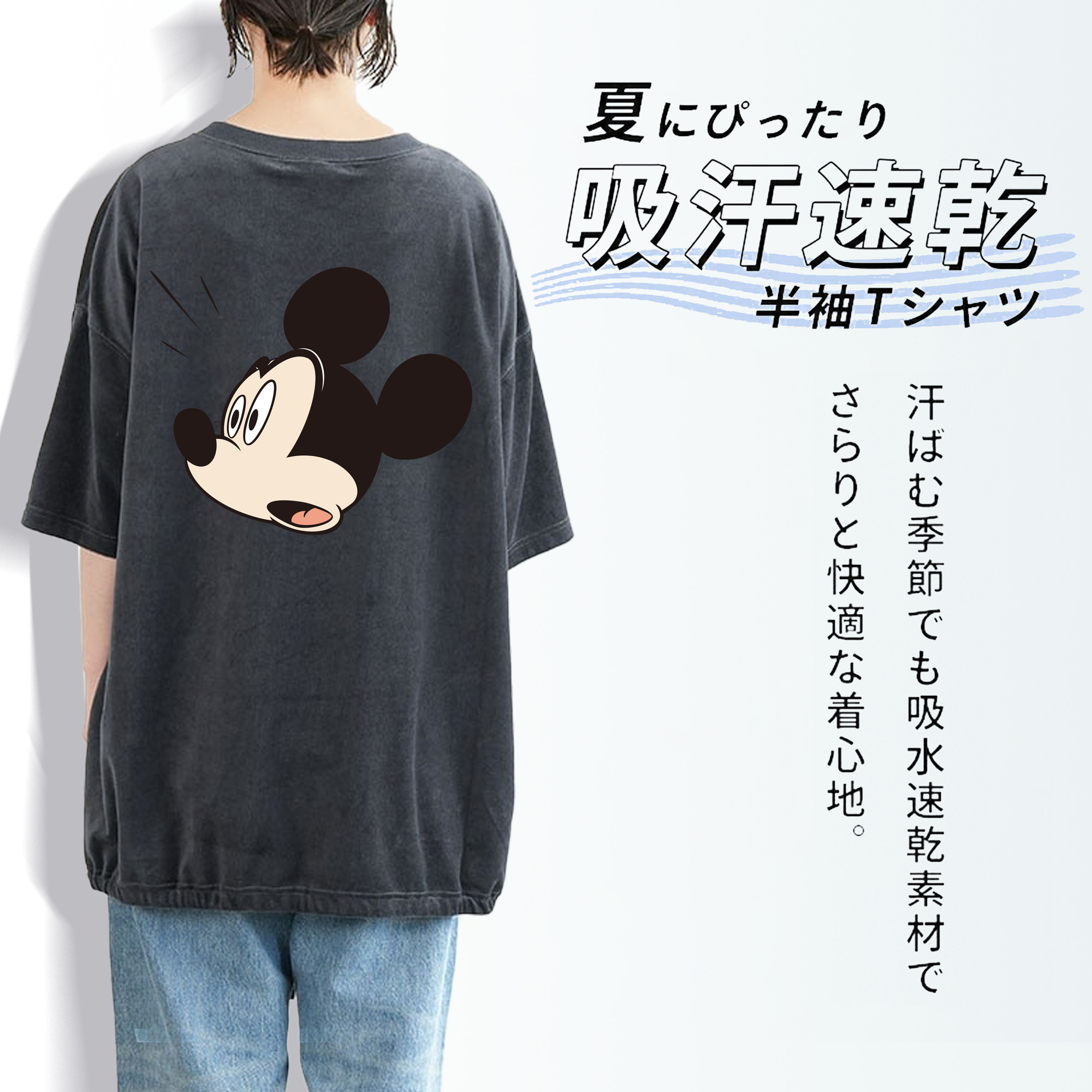 ミッキーマウス Mickey Mouse 綿100% ヴィンテージ風 半袖Tシャツ（背面プリント）