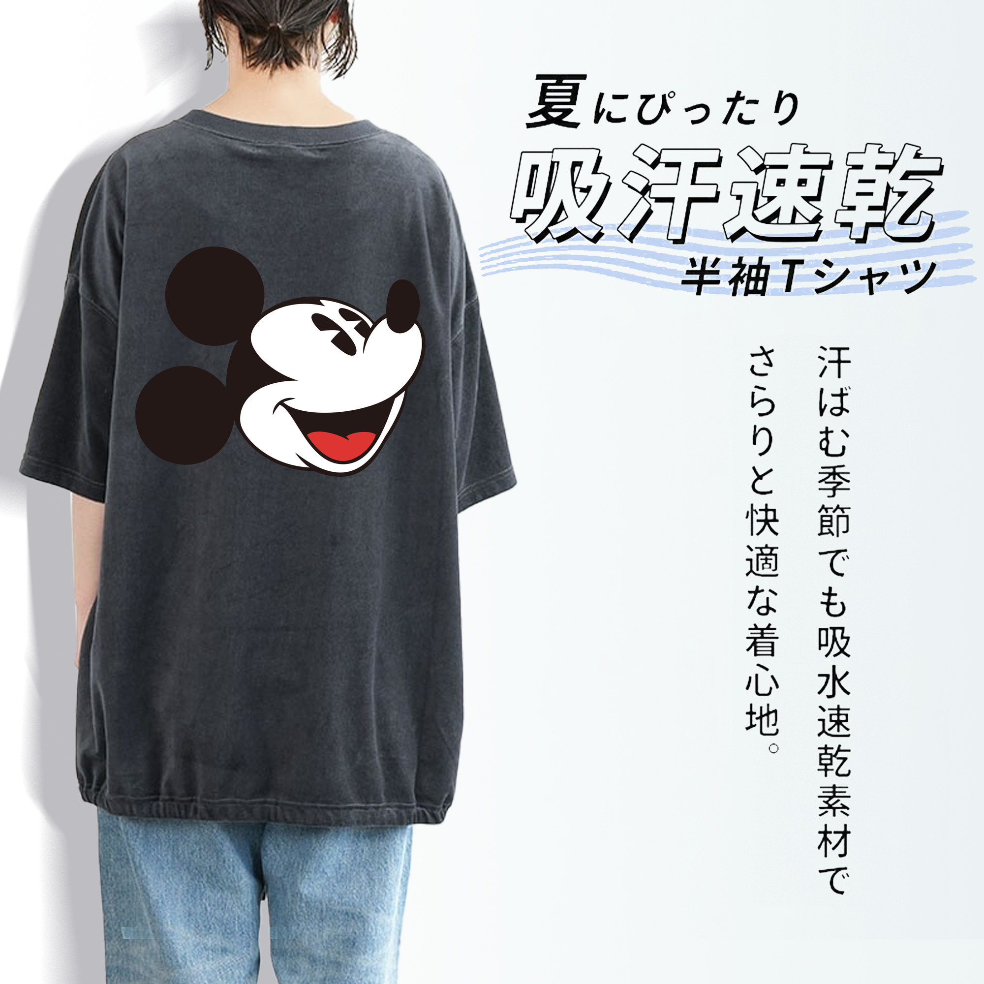 ミッキーマウス Mickey Mouse 綿100% ヴィンテージ風 半袖Tシャツ（背面プリント）