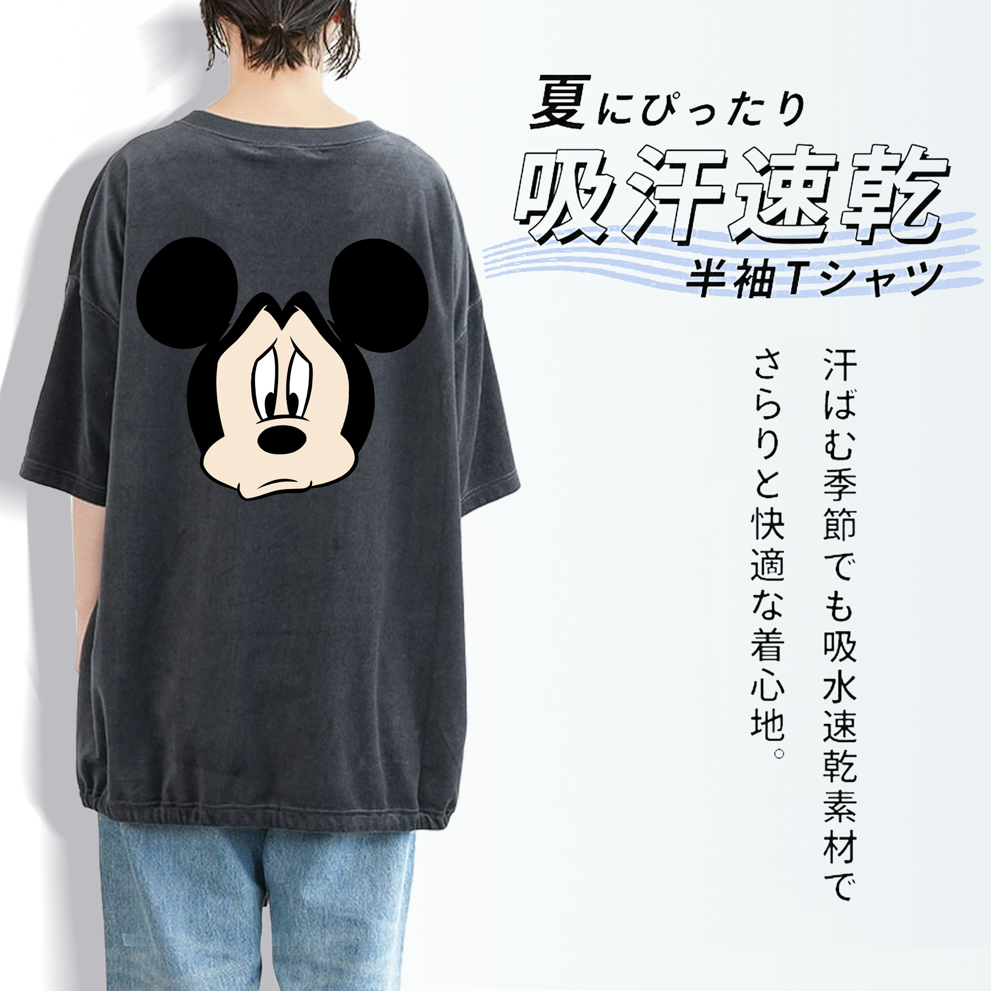 ミッキーマウス Mickey Mouse 綿100% ヴィンテージ風 半袖Tシャツ（背面プリント）