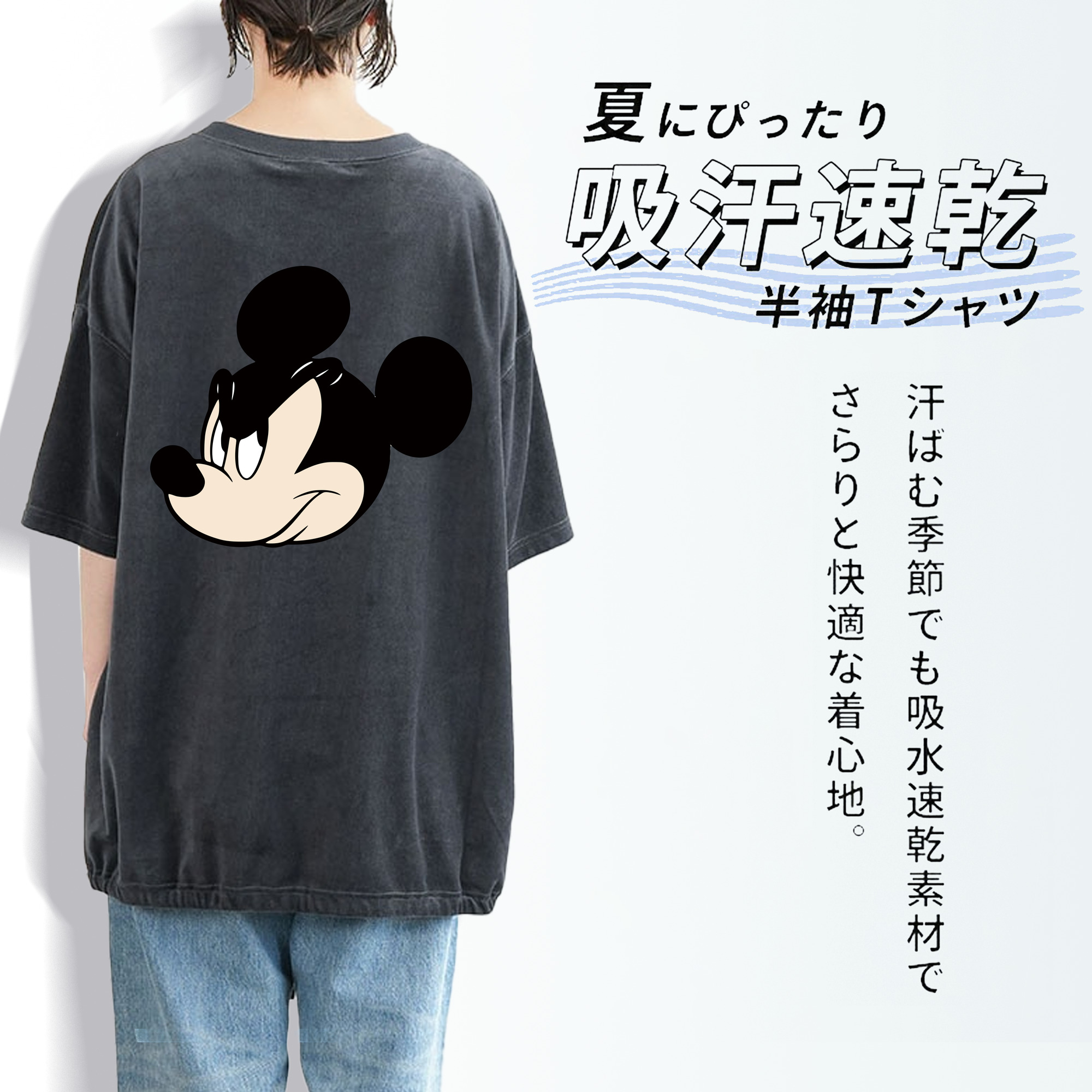 ミッキーマウス Mickey Mouse 綿100% ヴィンテージ風 半袖Tシャツ（背面プリント）